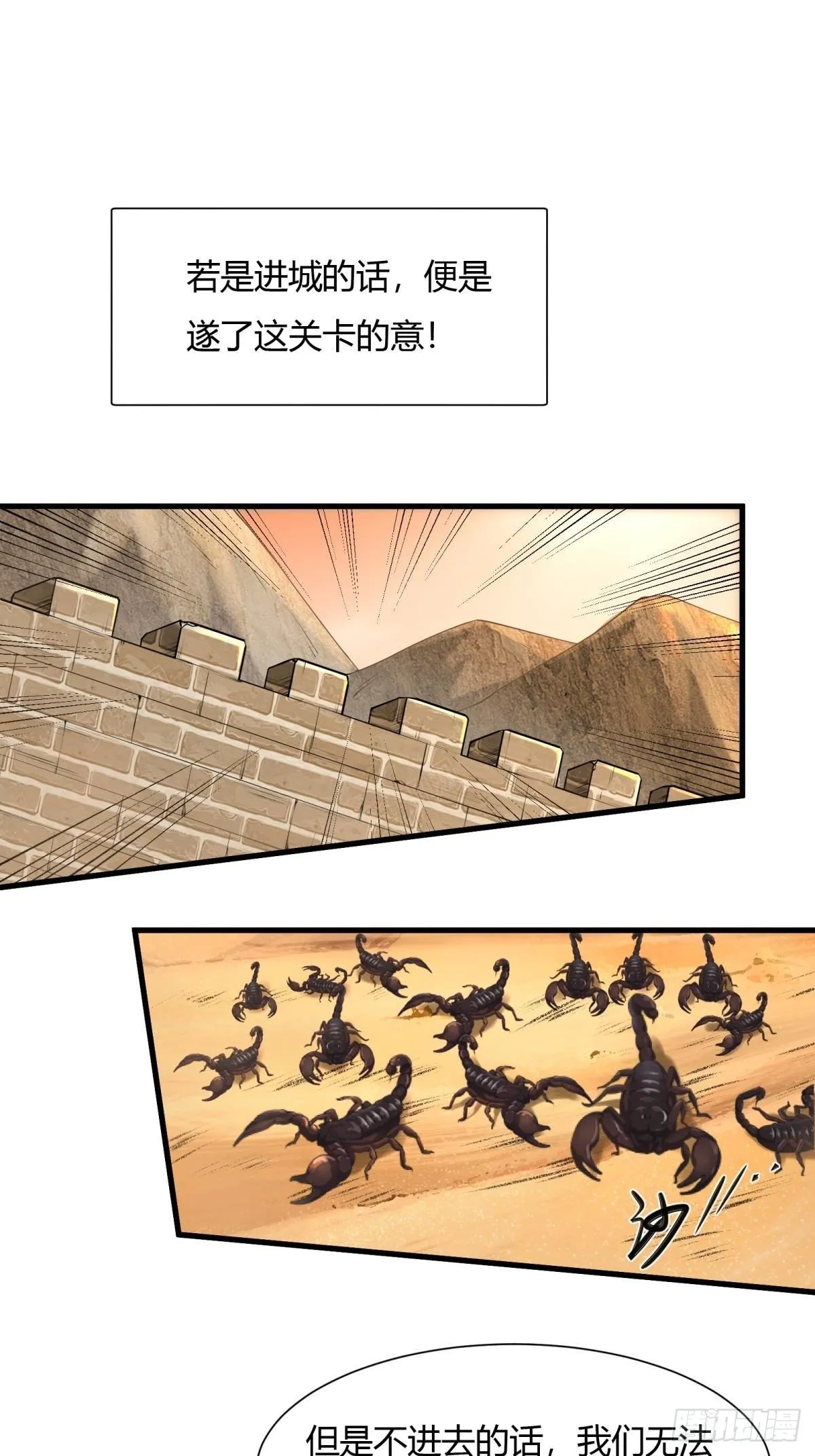 第30话 第3页