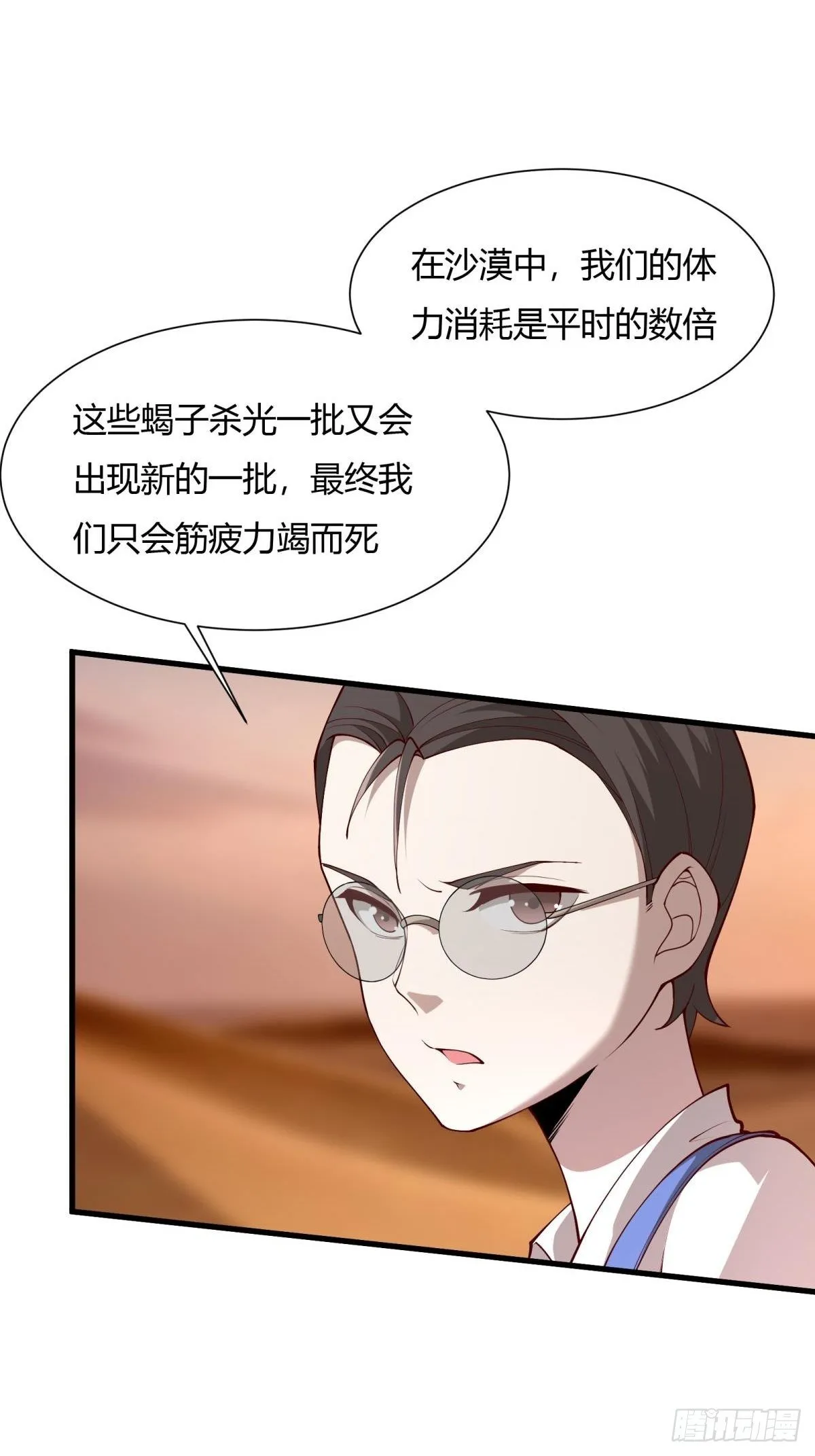 第30话 第5页