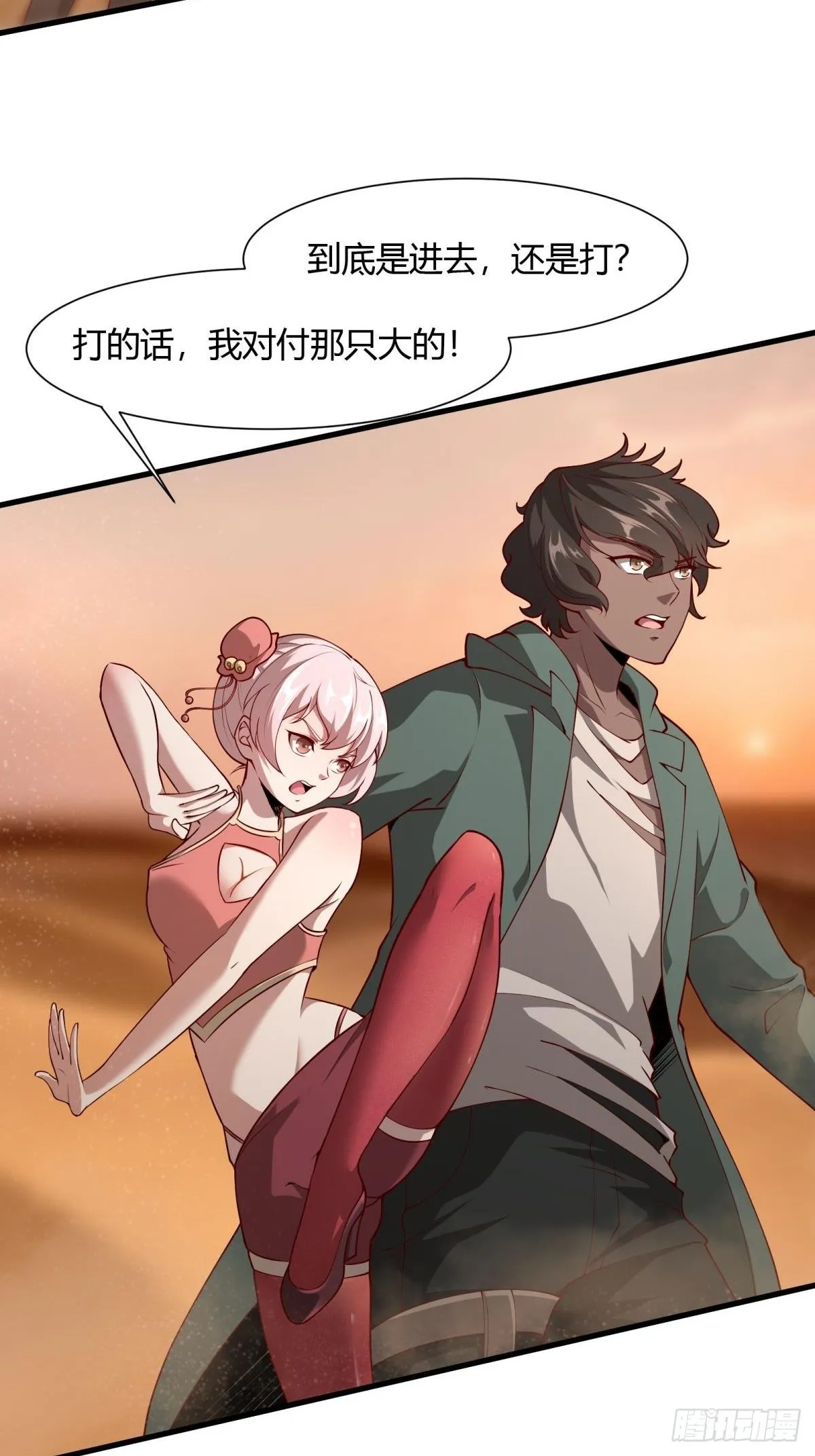第30话 第7页