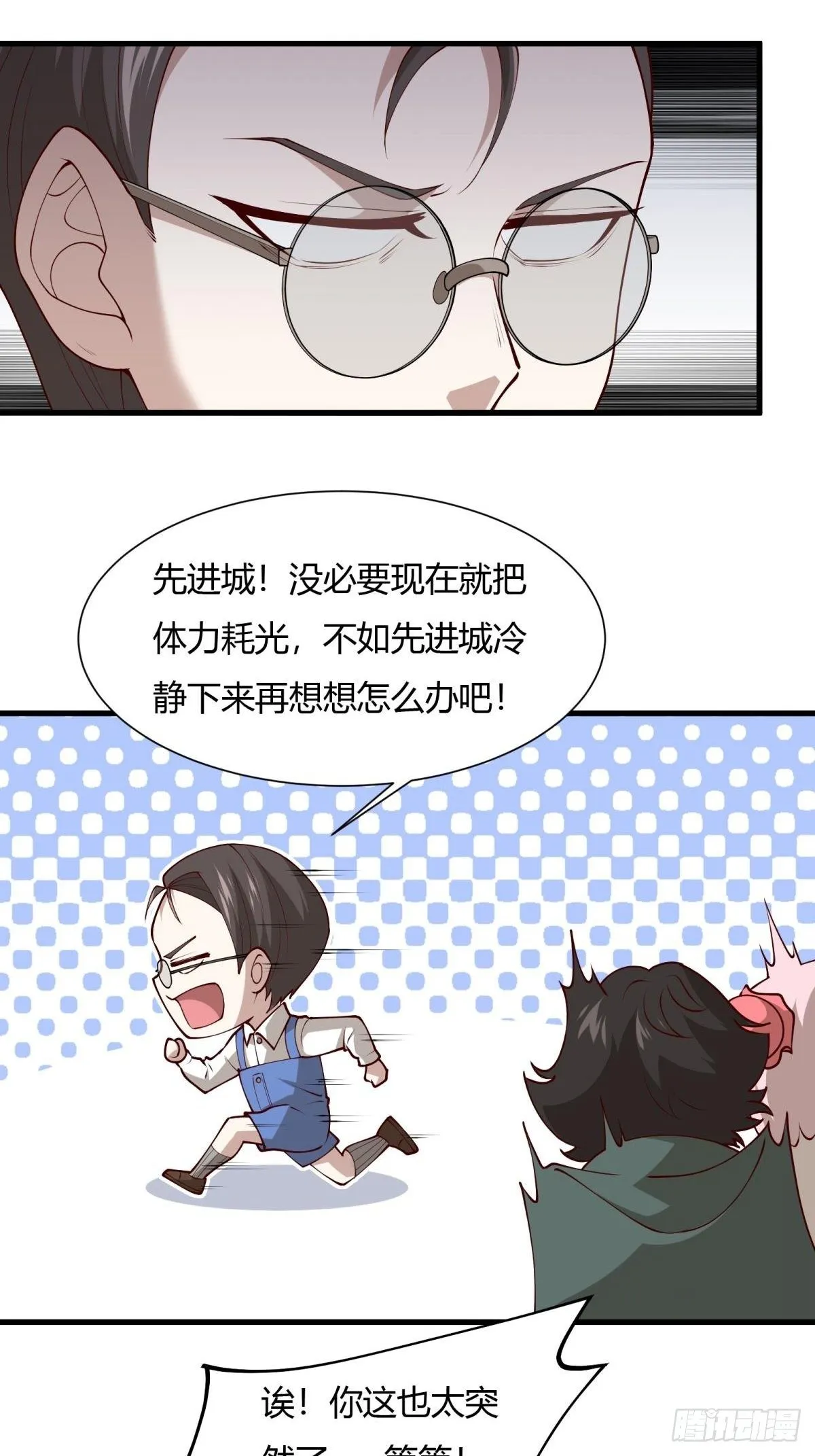 第30话 第9页