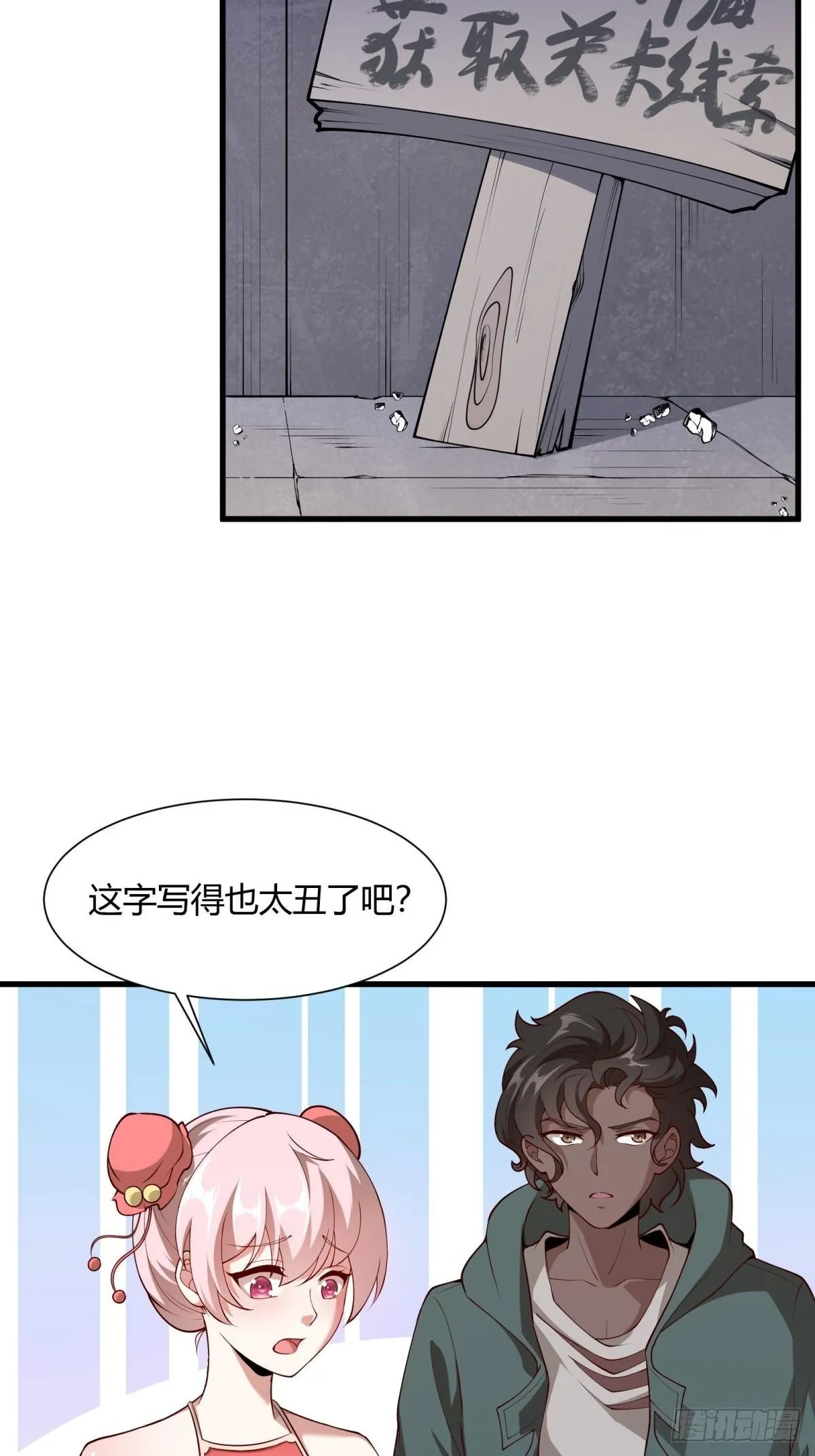 第30话 第15页