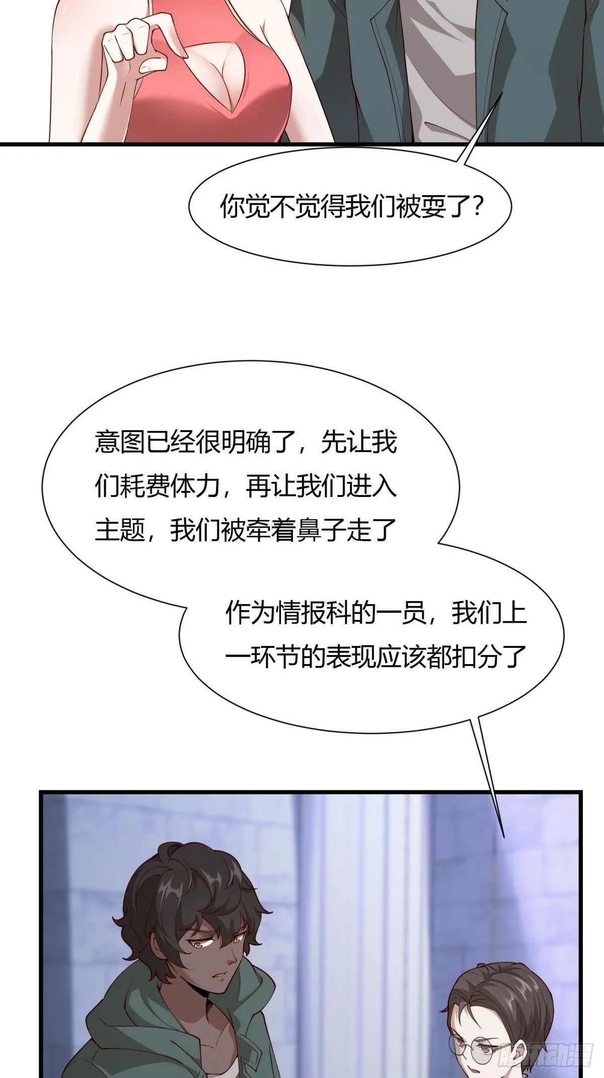 第30话 第16页