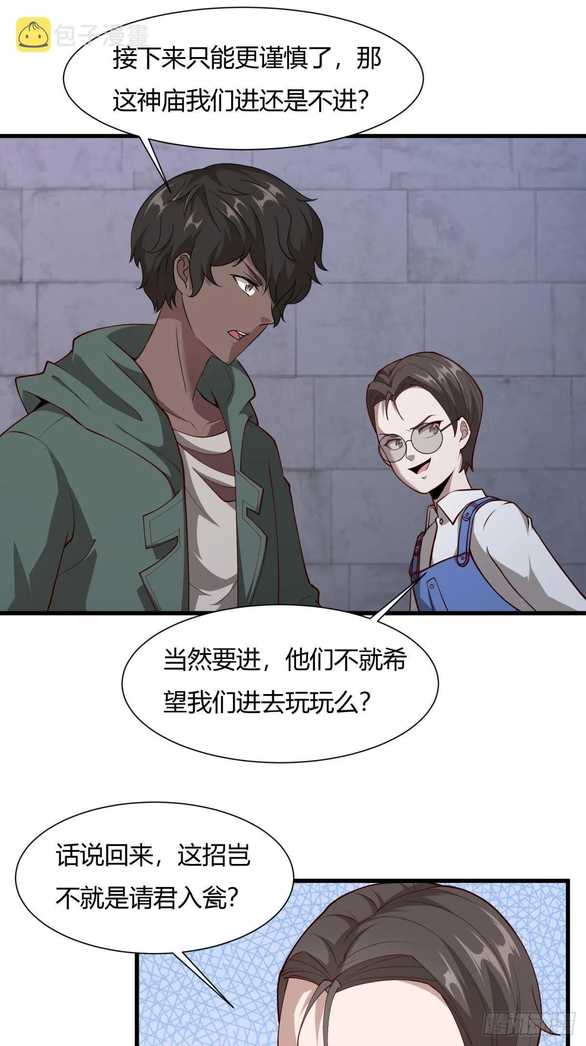 第30话 第18页