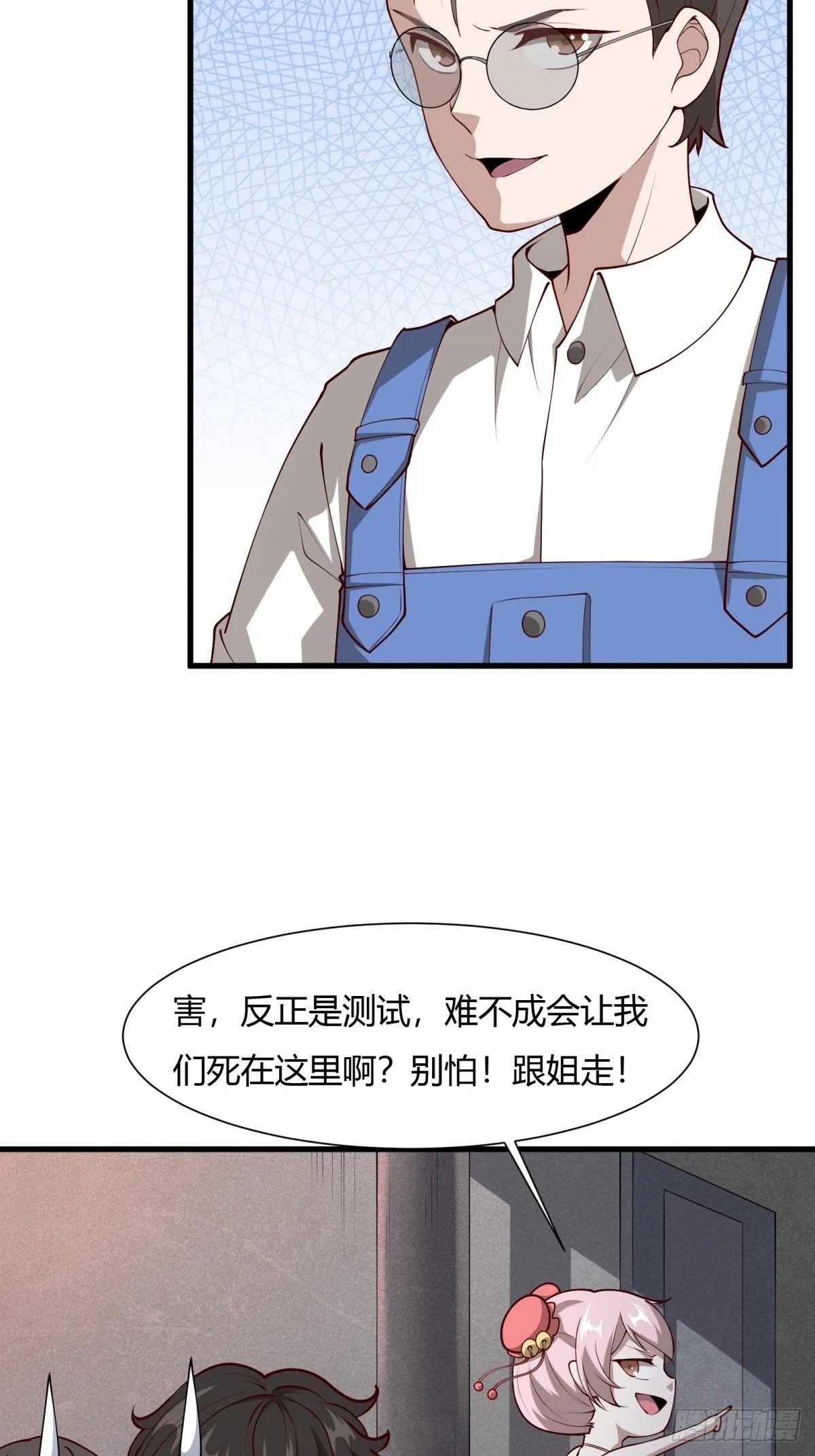 第30话 第19页