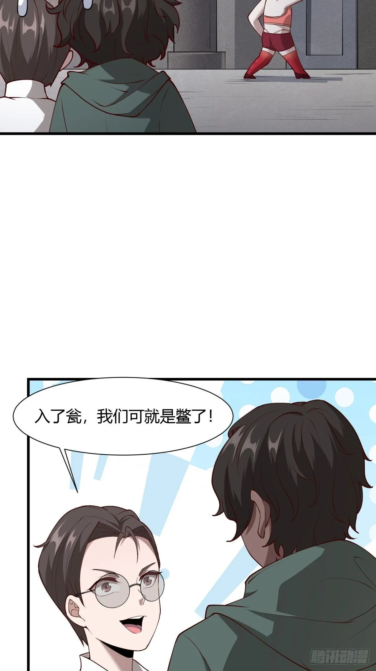 第30话 第20页