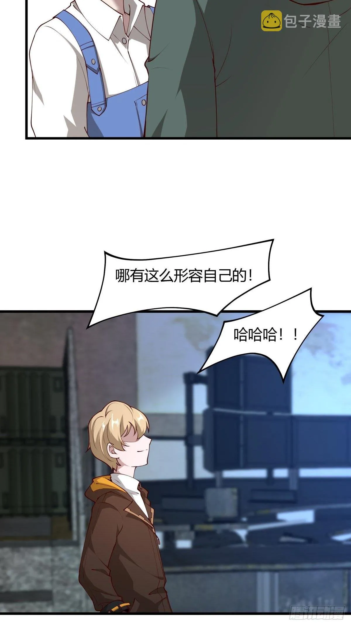 第30话 第21页