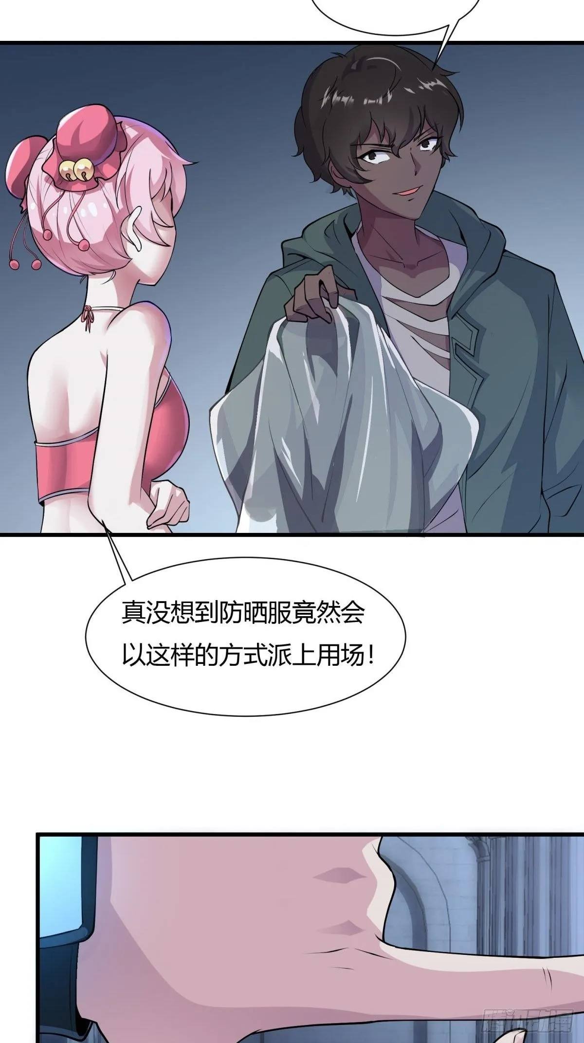 第30话 第28页