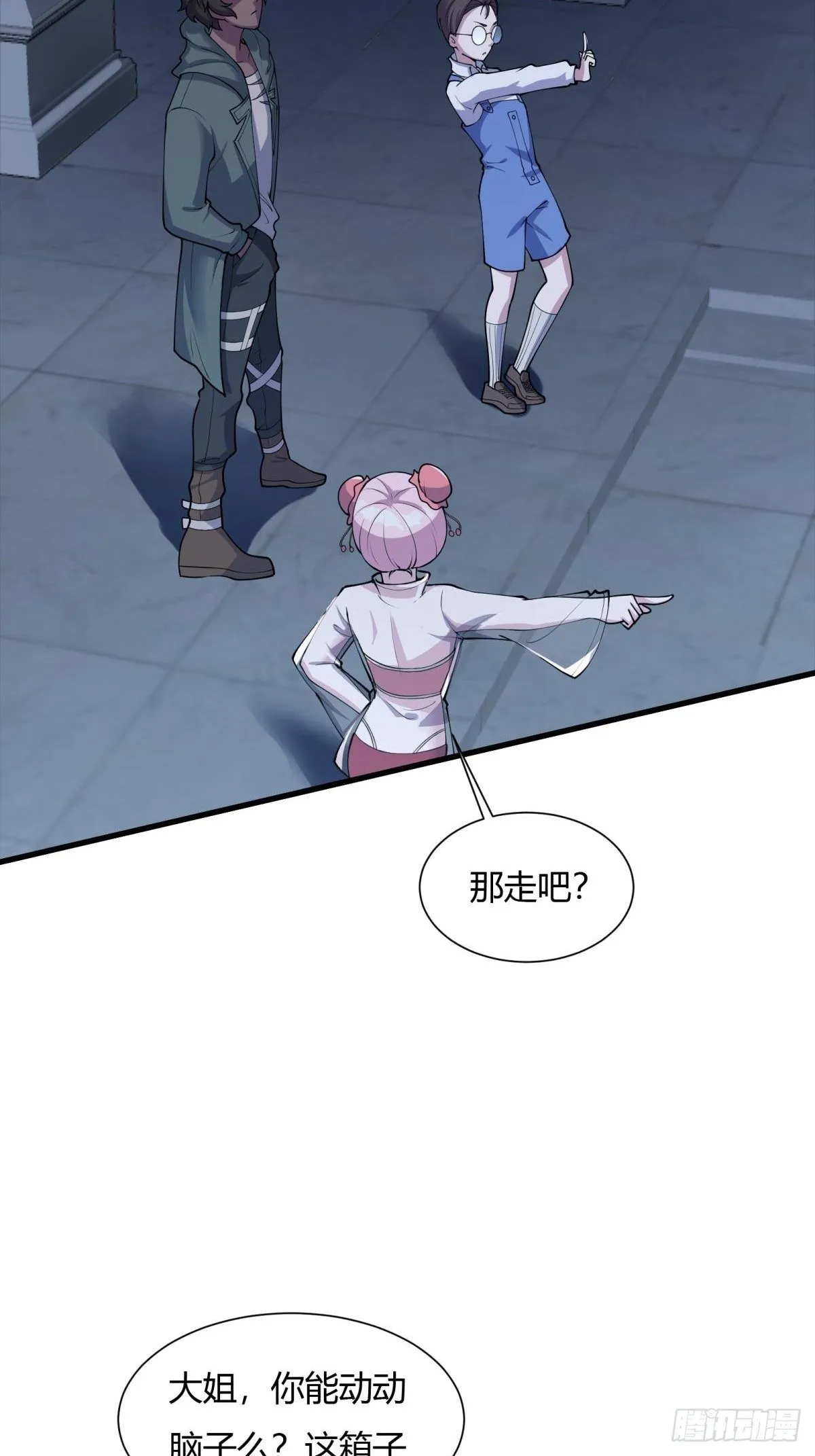 第30话 第30页