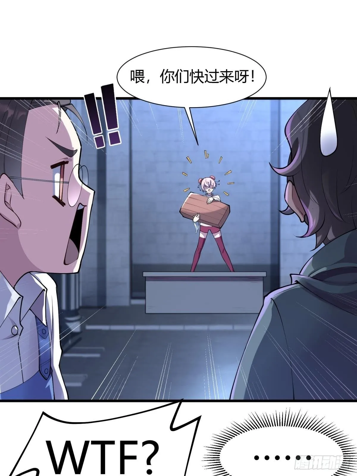 第30话 第32页