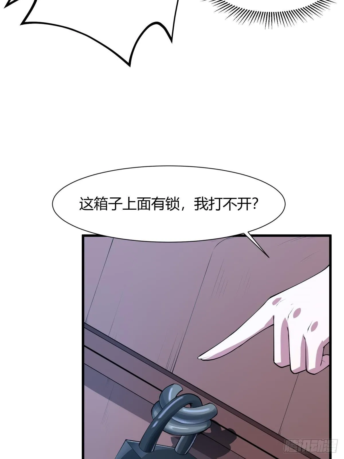 第30话 第33页