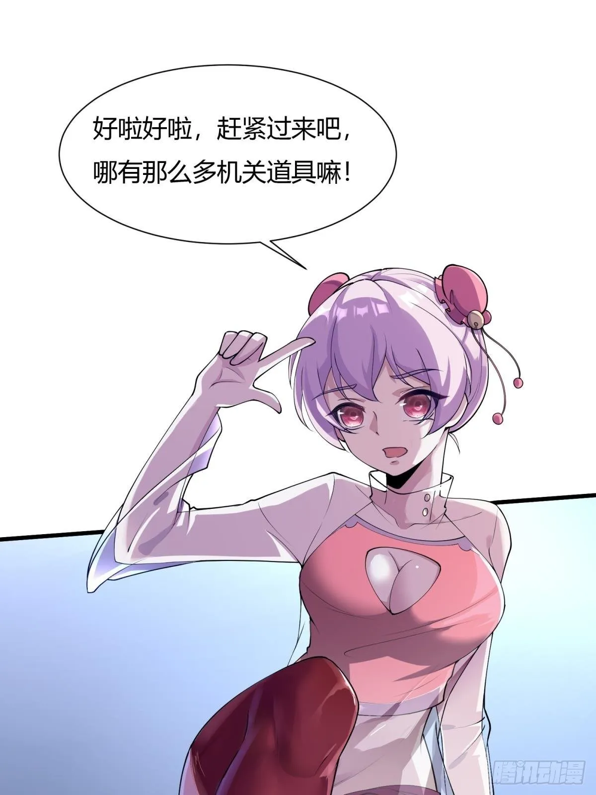 第30话 第37页