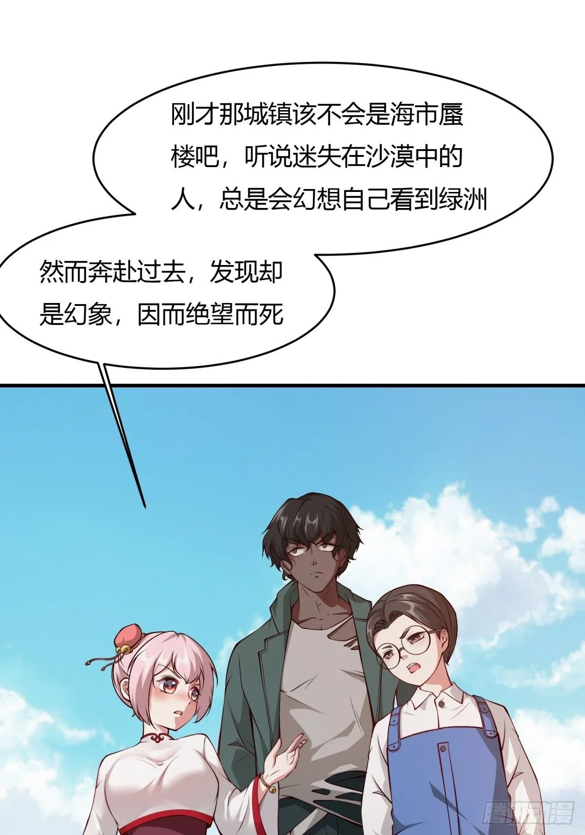 第29话 第5页