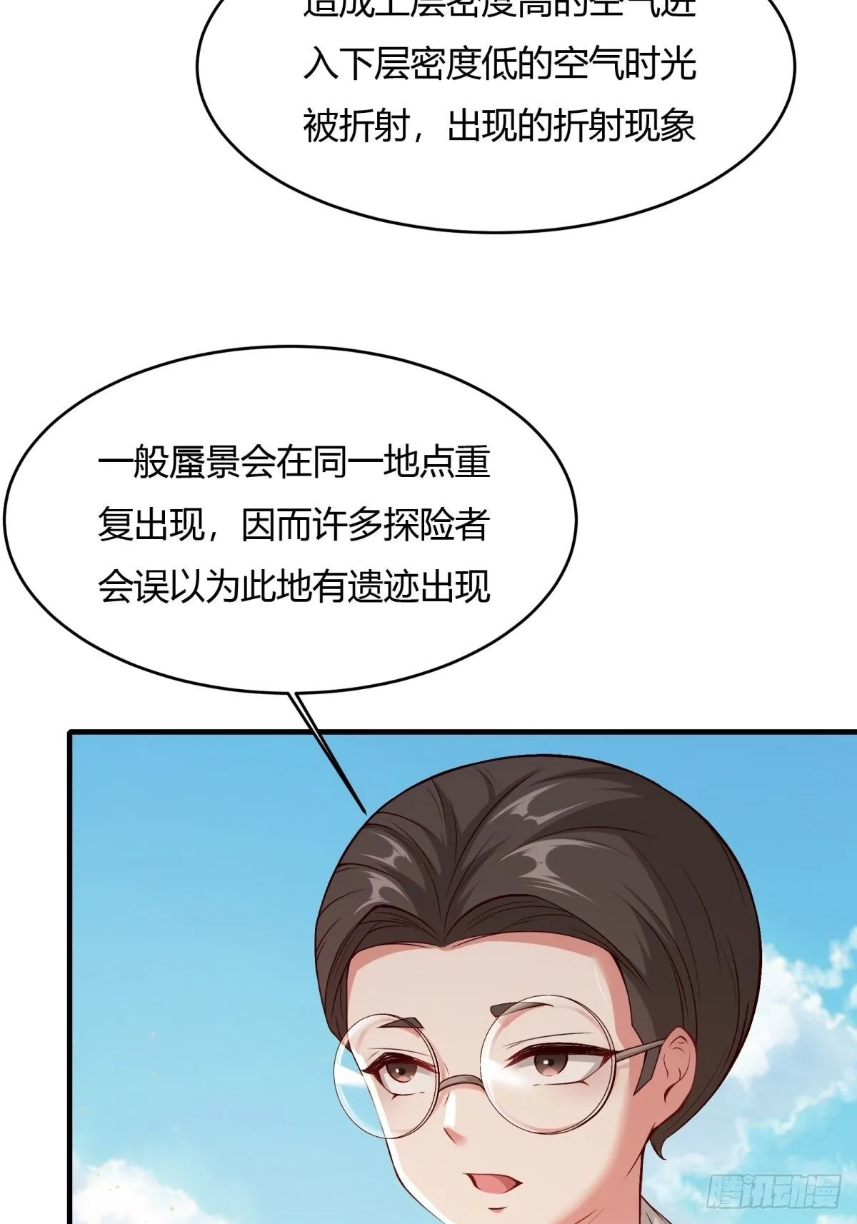 第29话 第7页