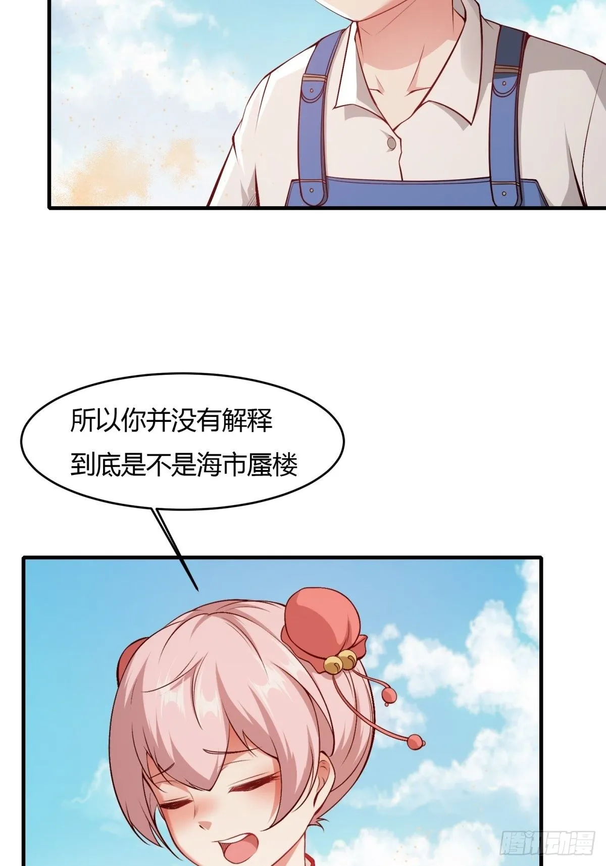 第29话 第8页