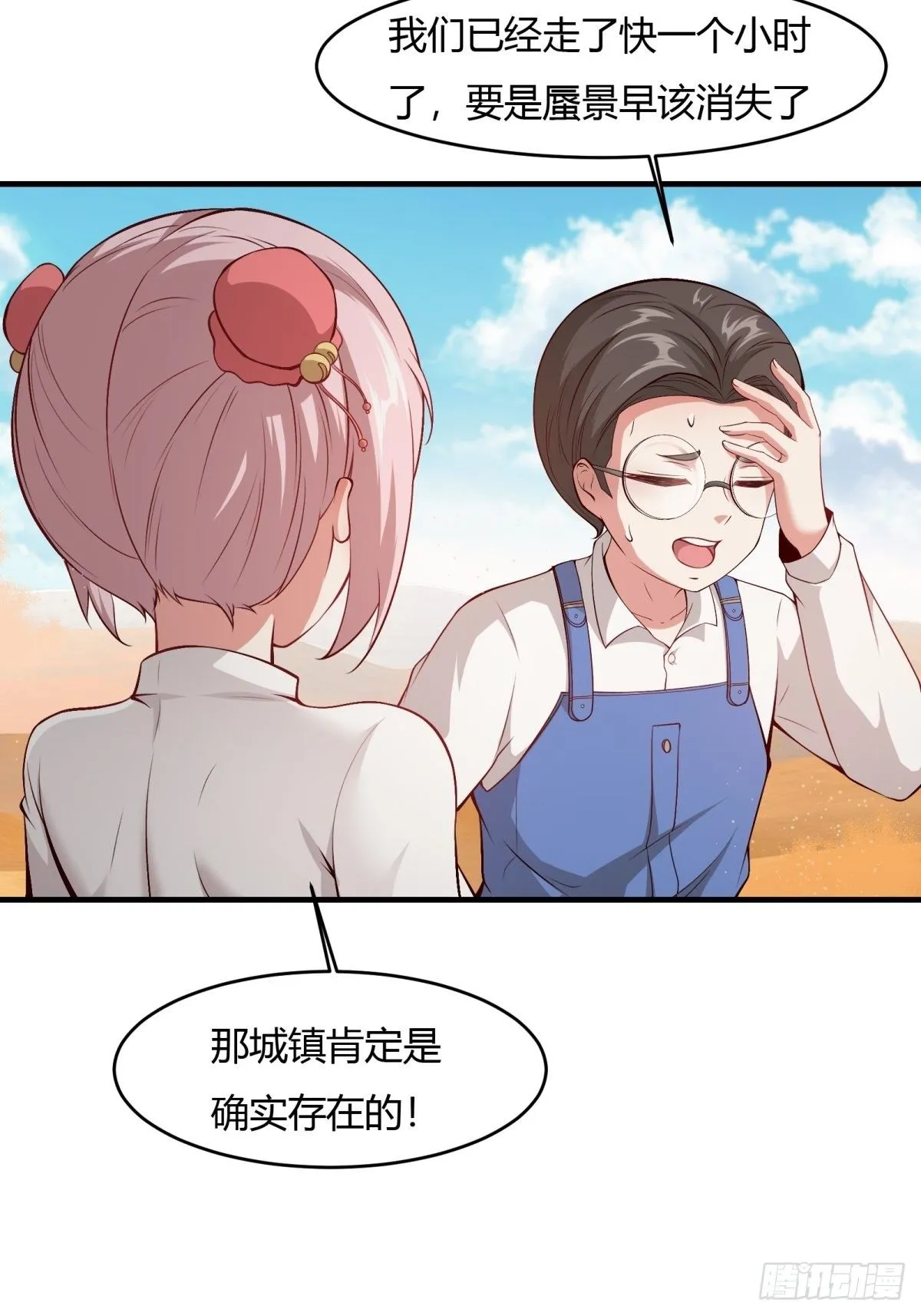 第29话 第10页