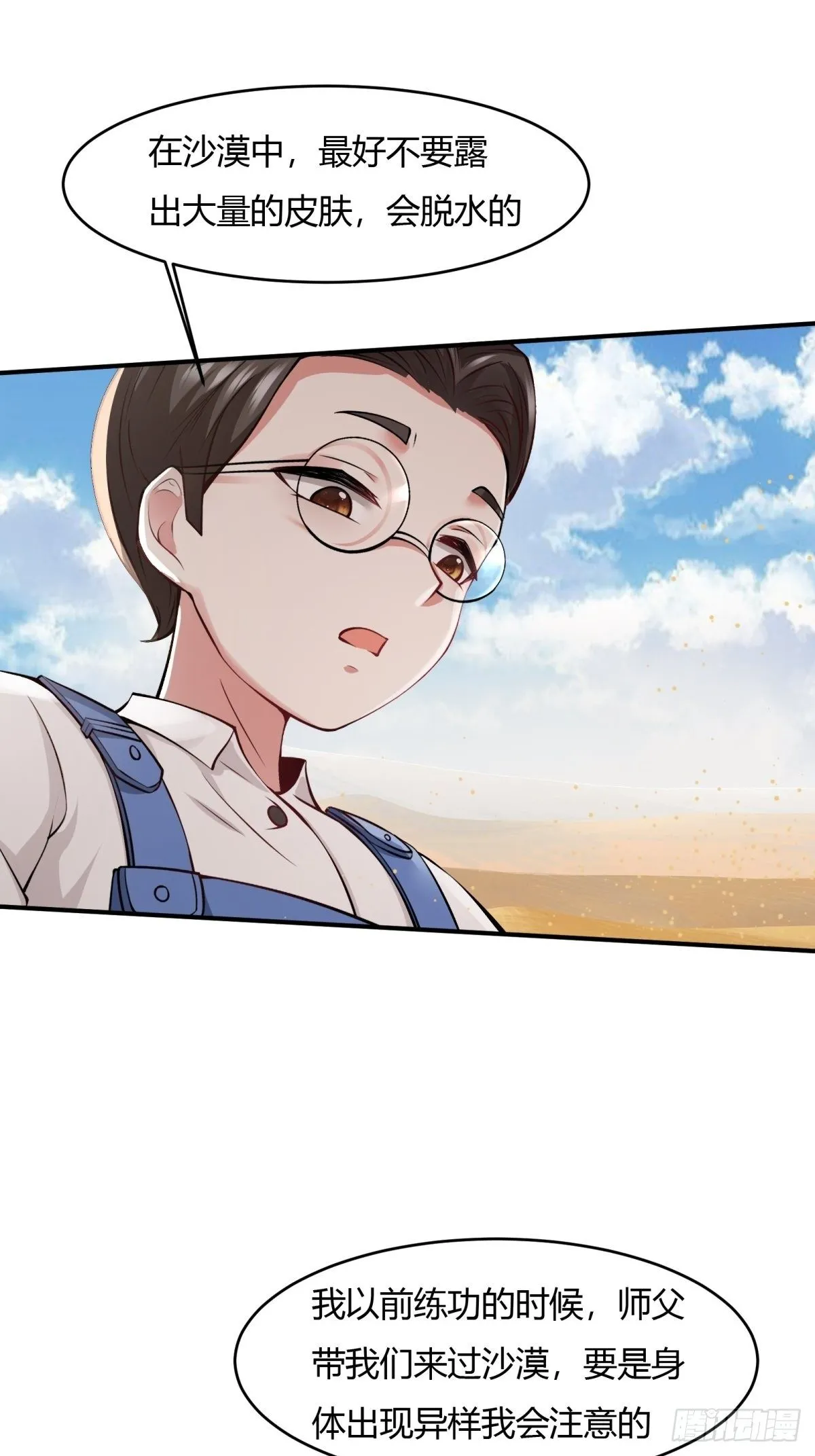 第29话 第15页