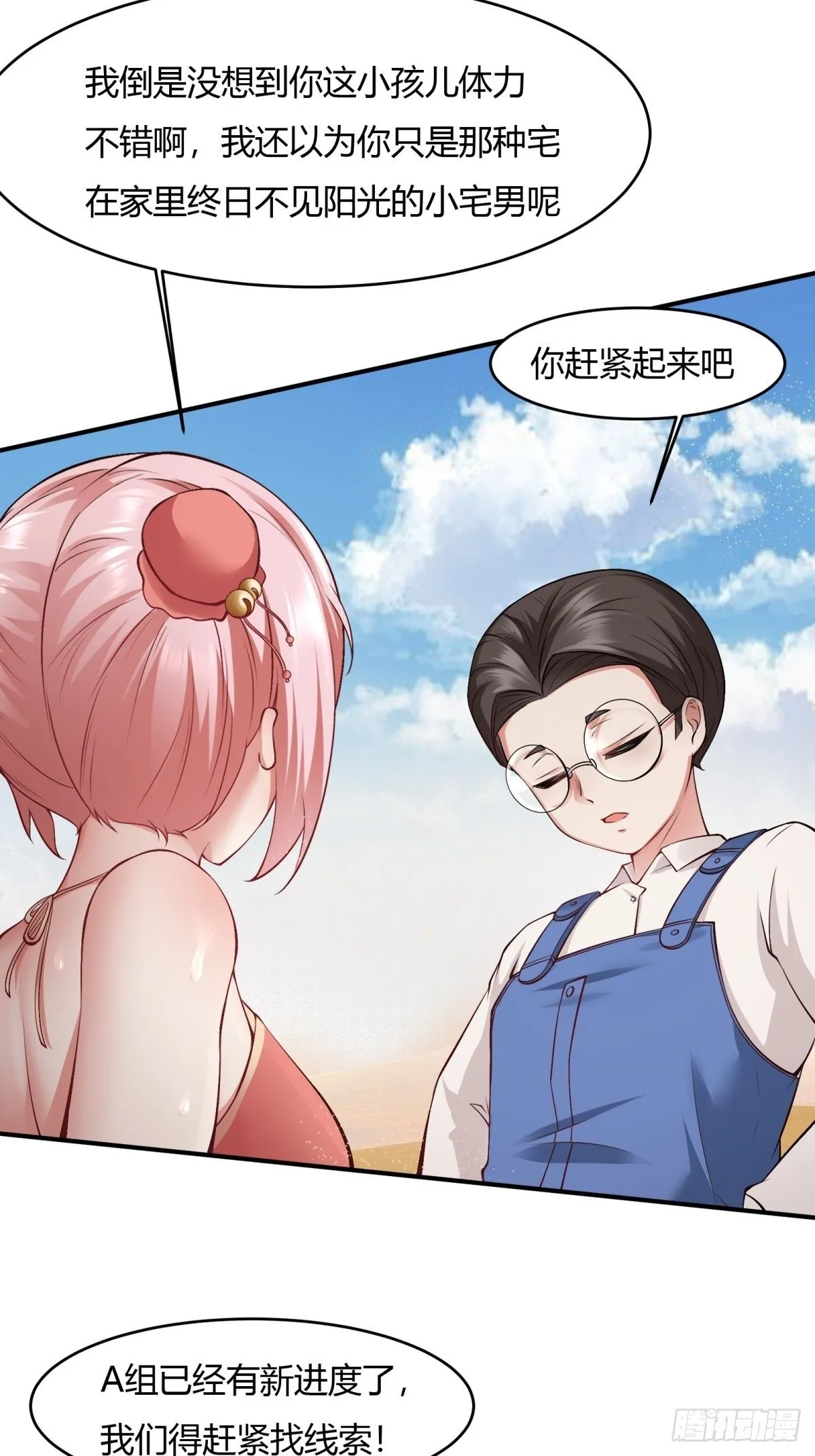 第29话 第17页