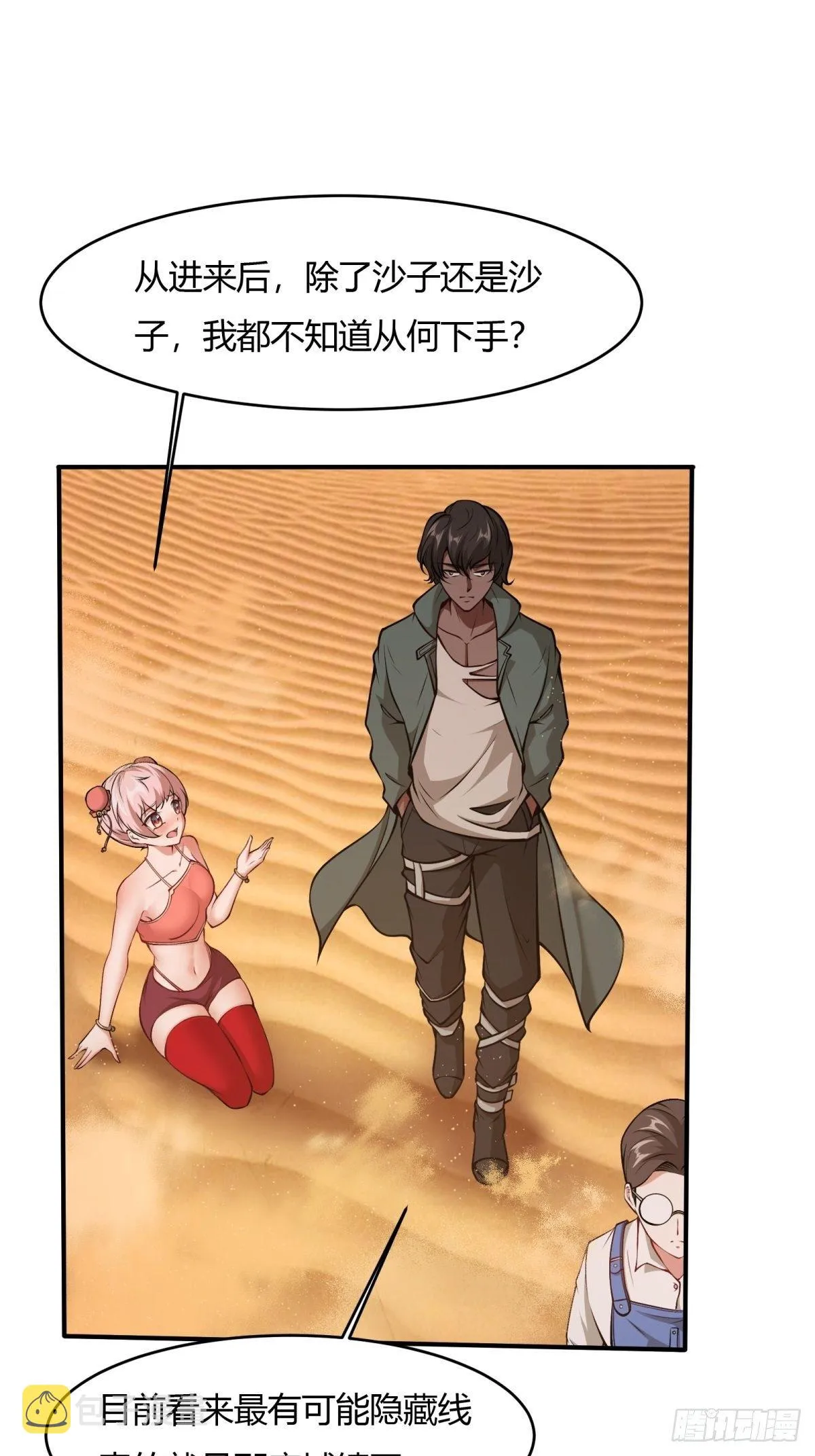 第29话 第19页