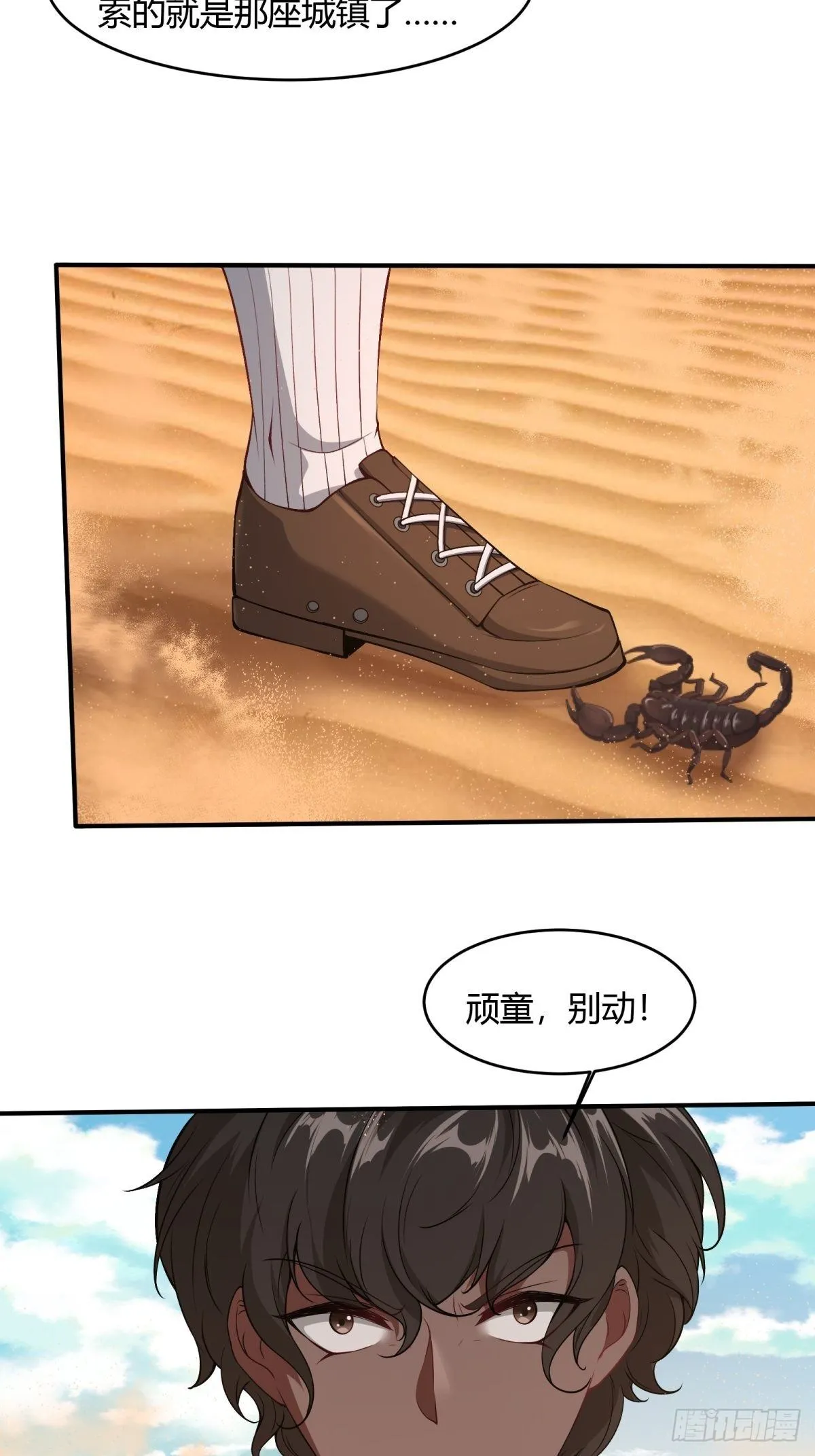 第29话 第20页