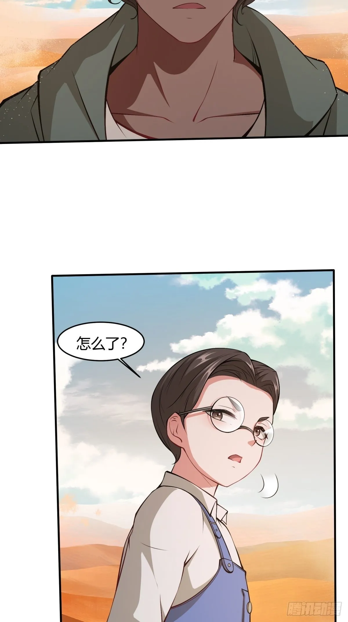第29话 第21页