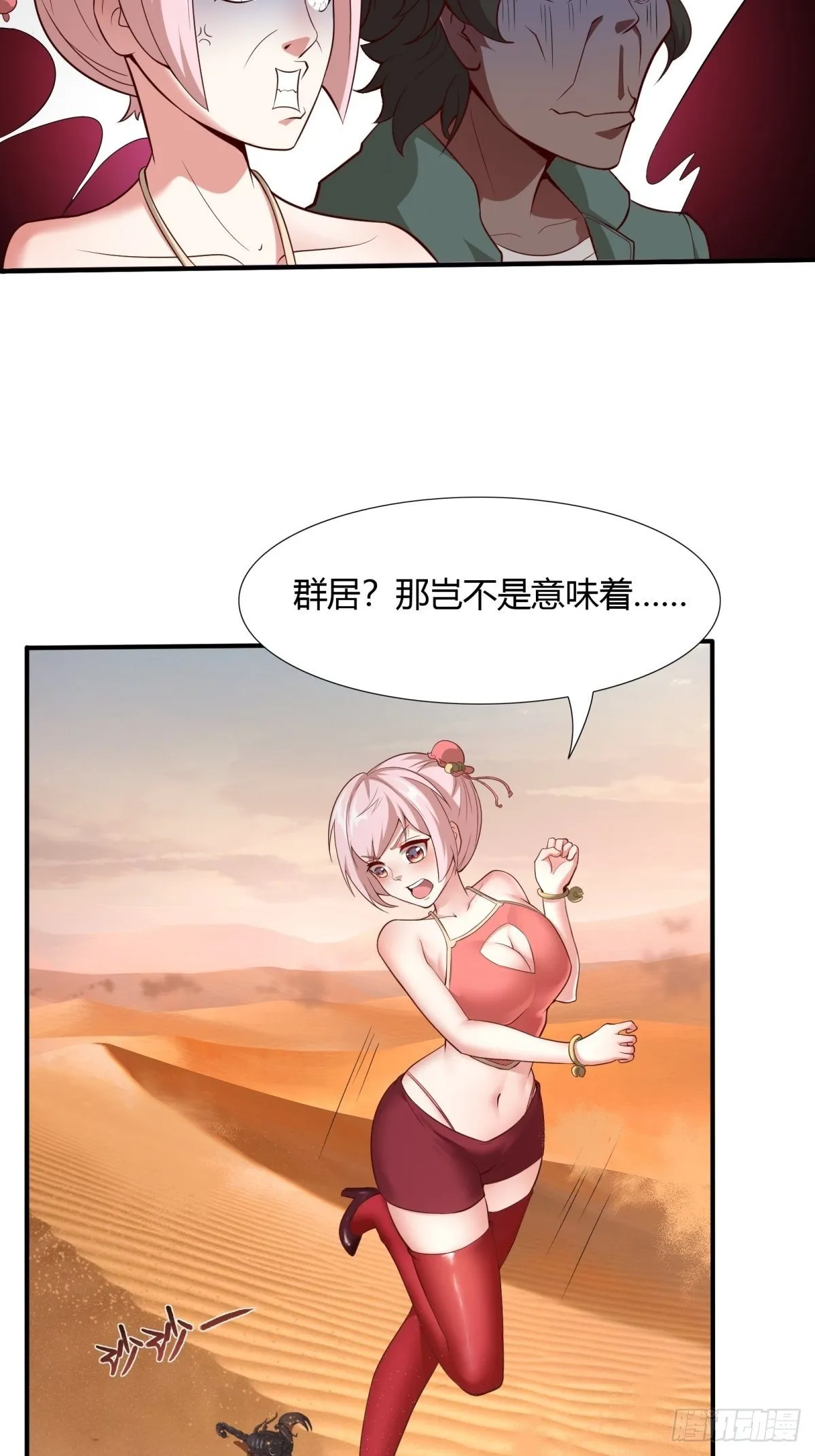 第29话 第27页