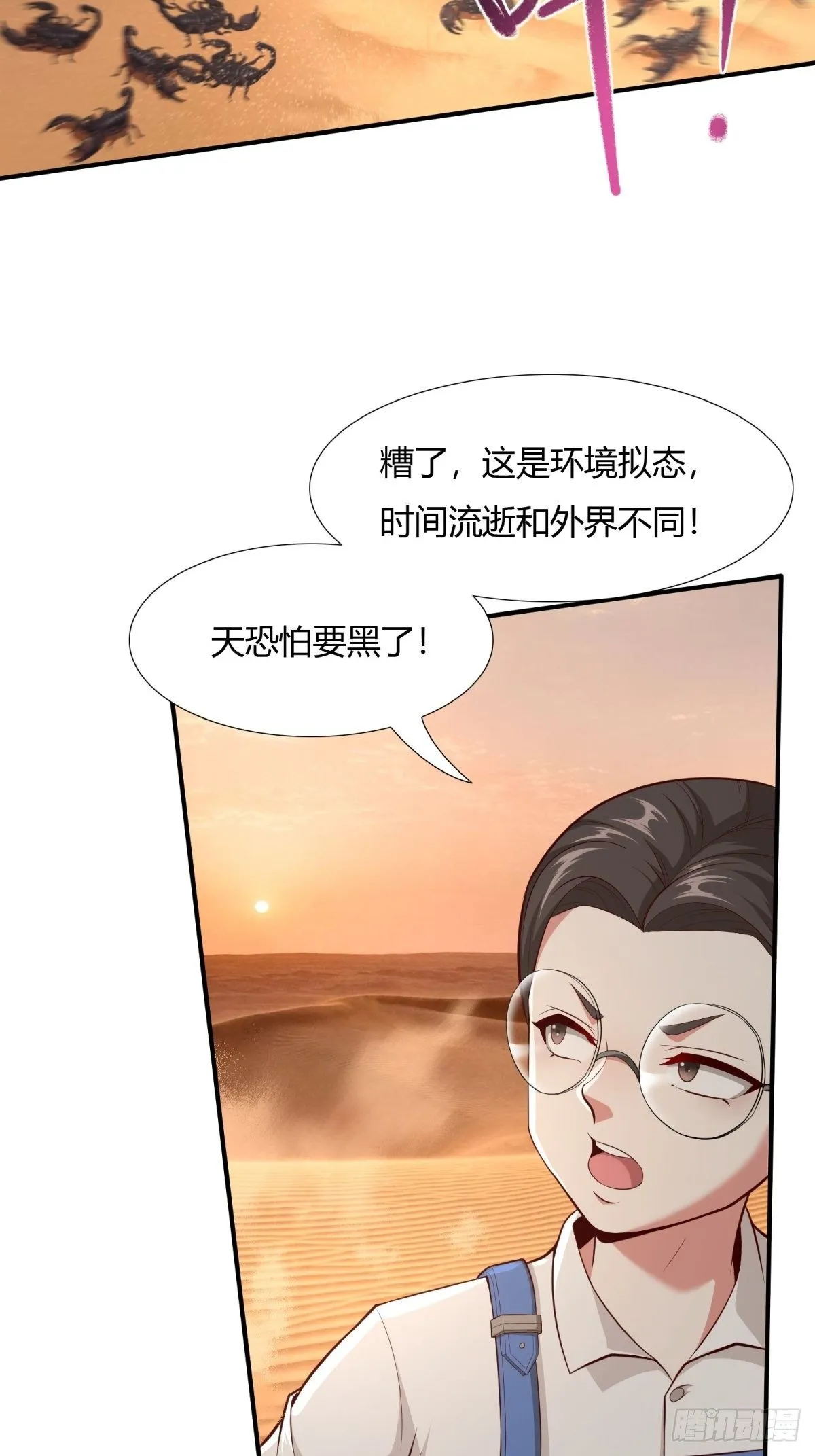 第29话 第29页