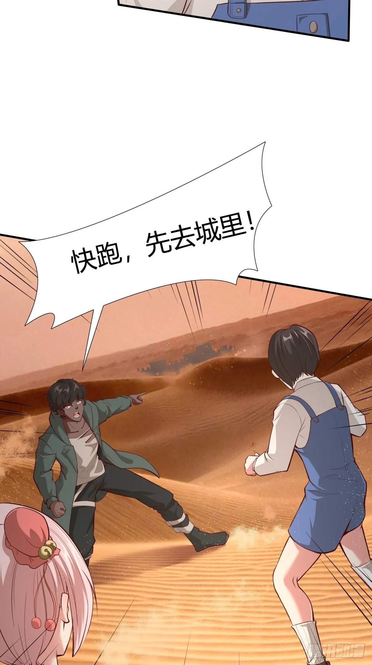 第29话 第30页