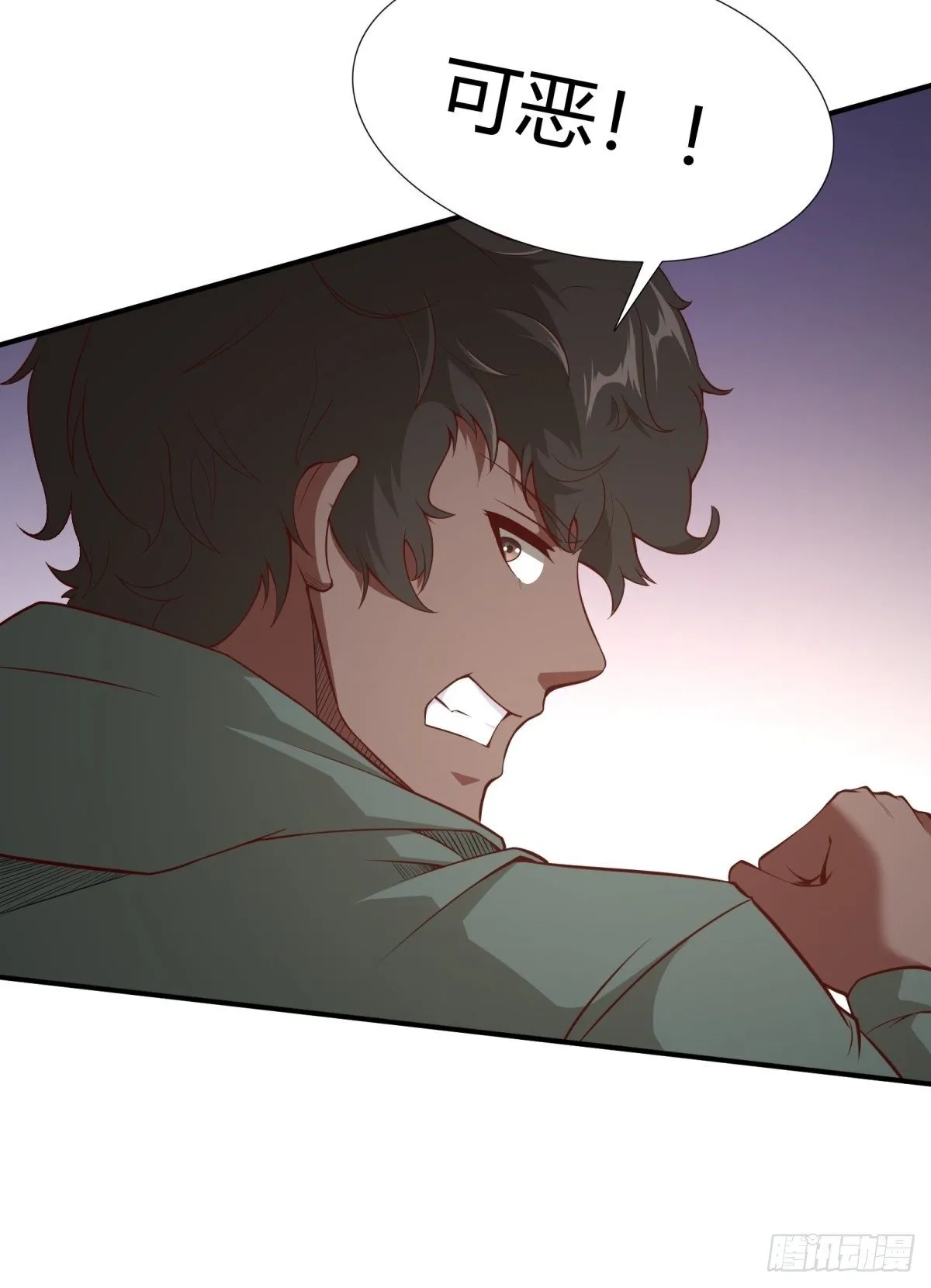 第29话 第32页