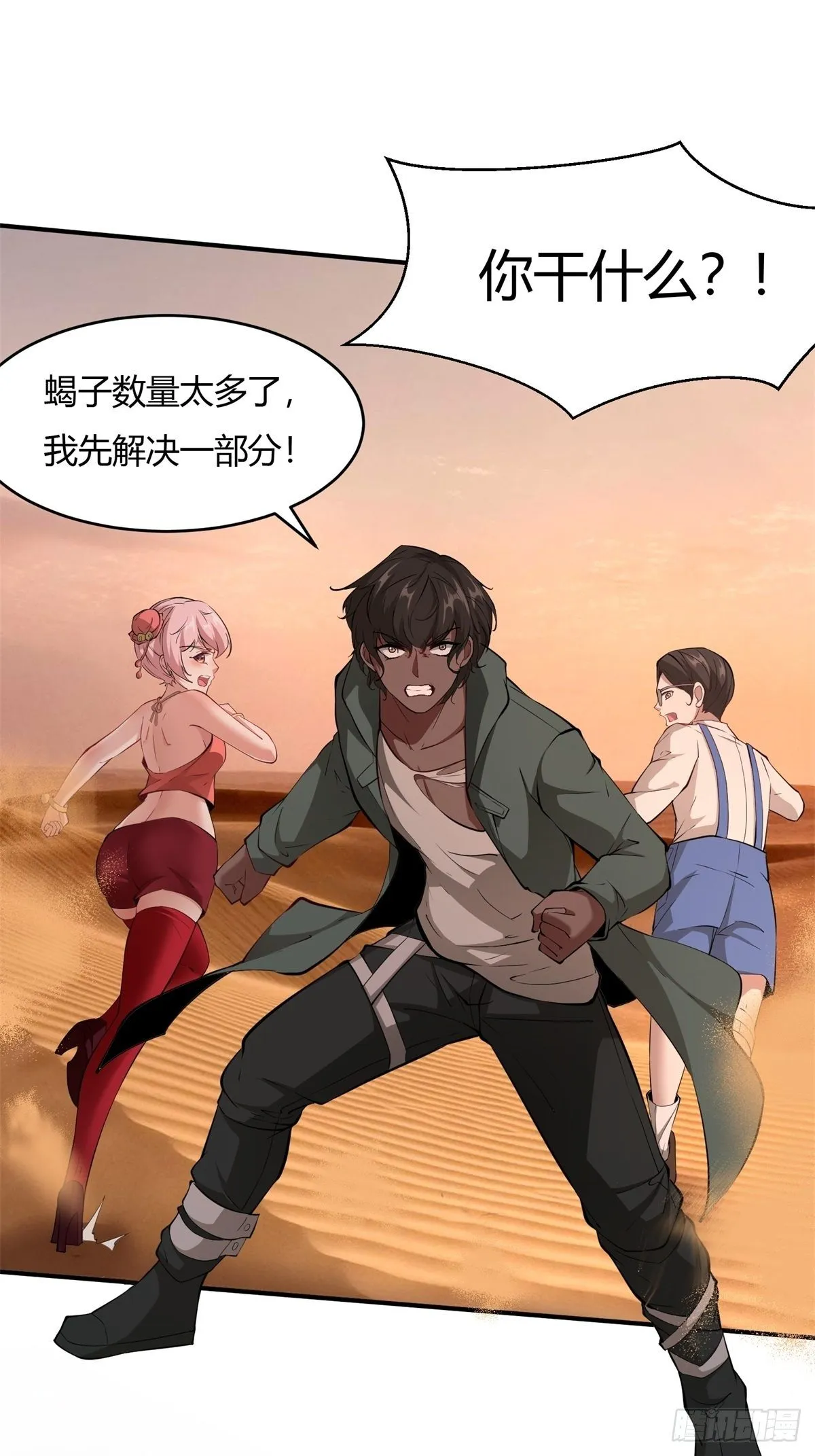 第29话 第33页