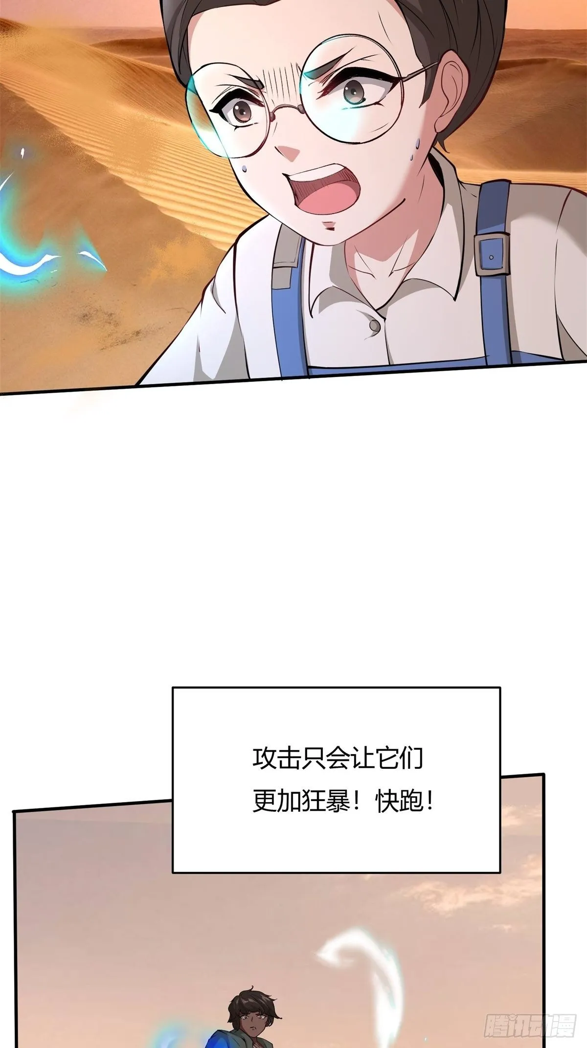 第29话 第38页
