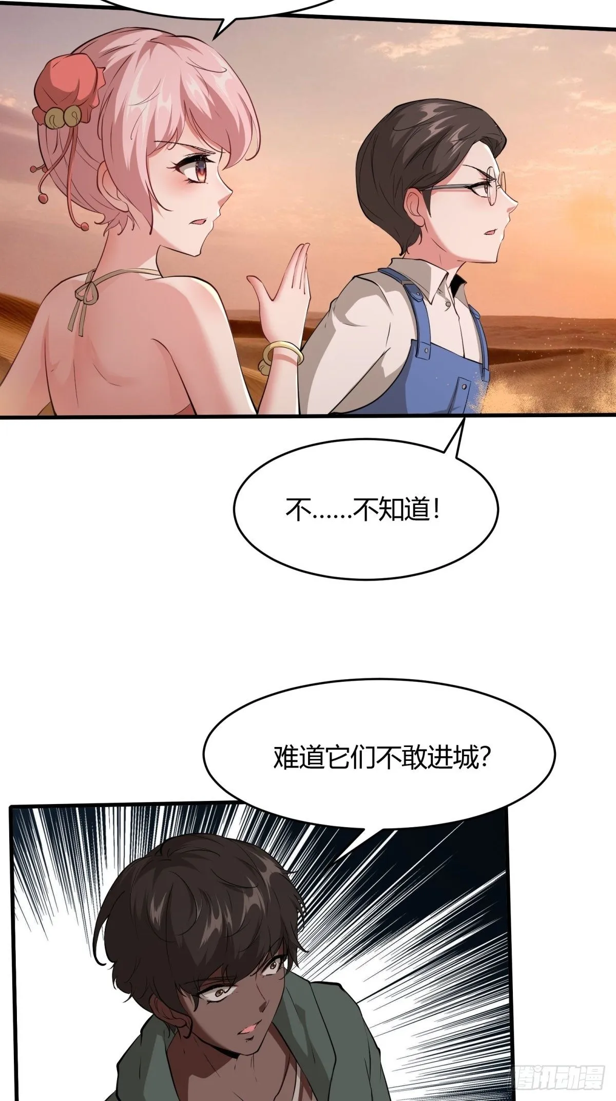 第29话 第44页