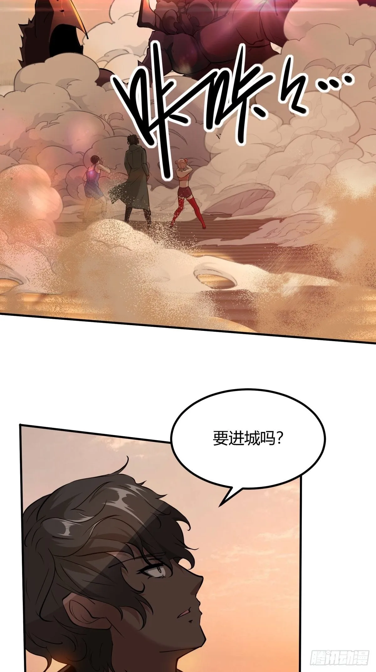 第29话 第48页