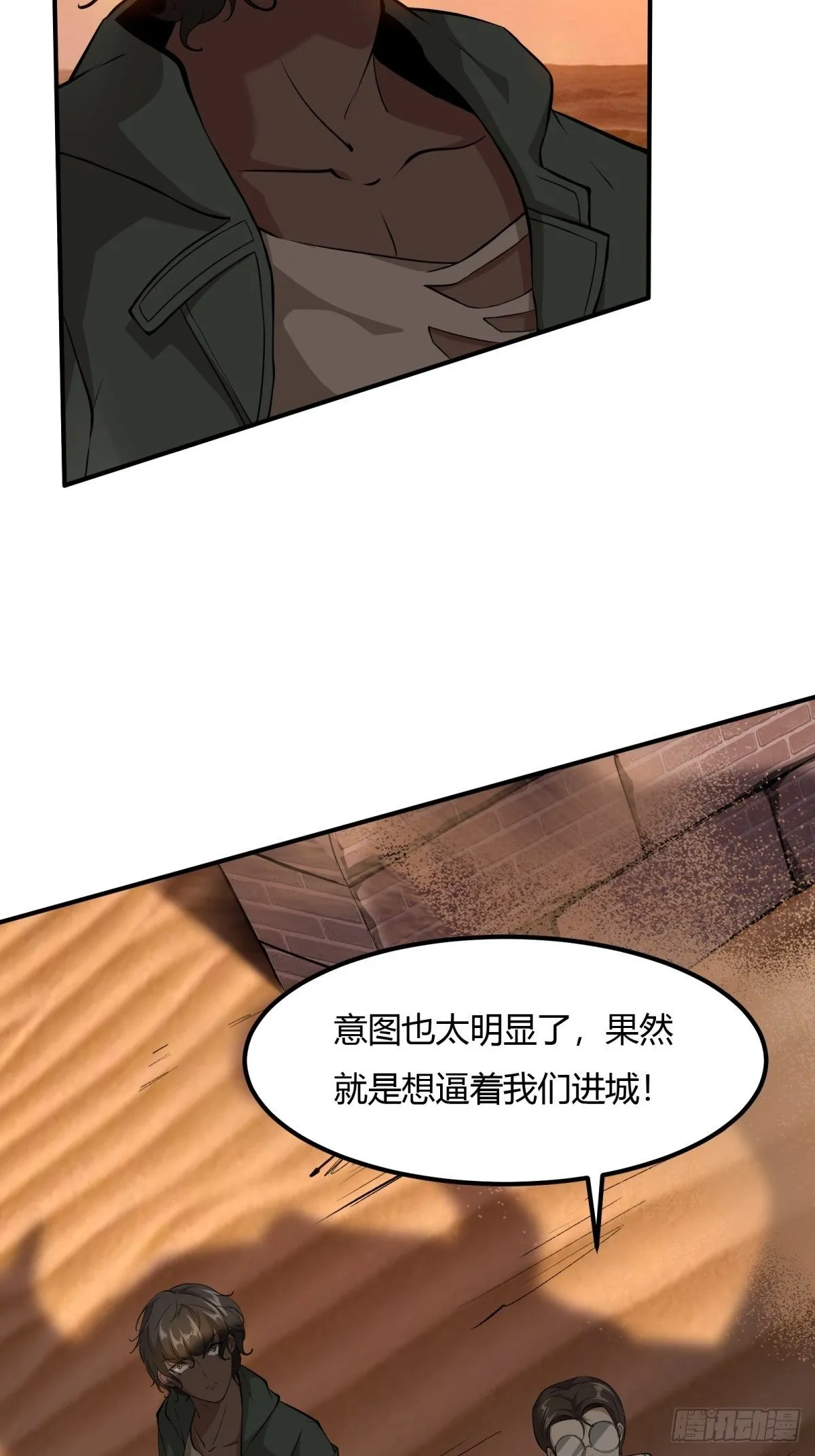 第29话 第49页