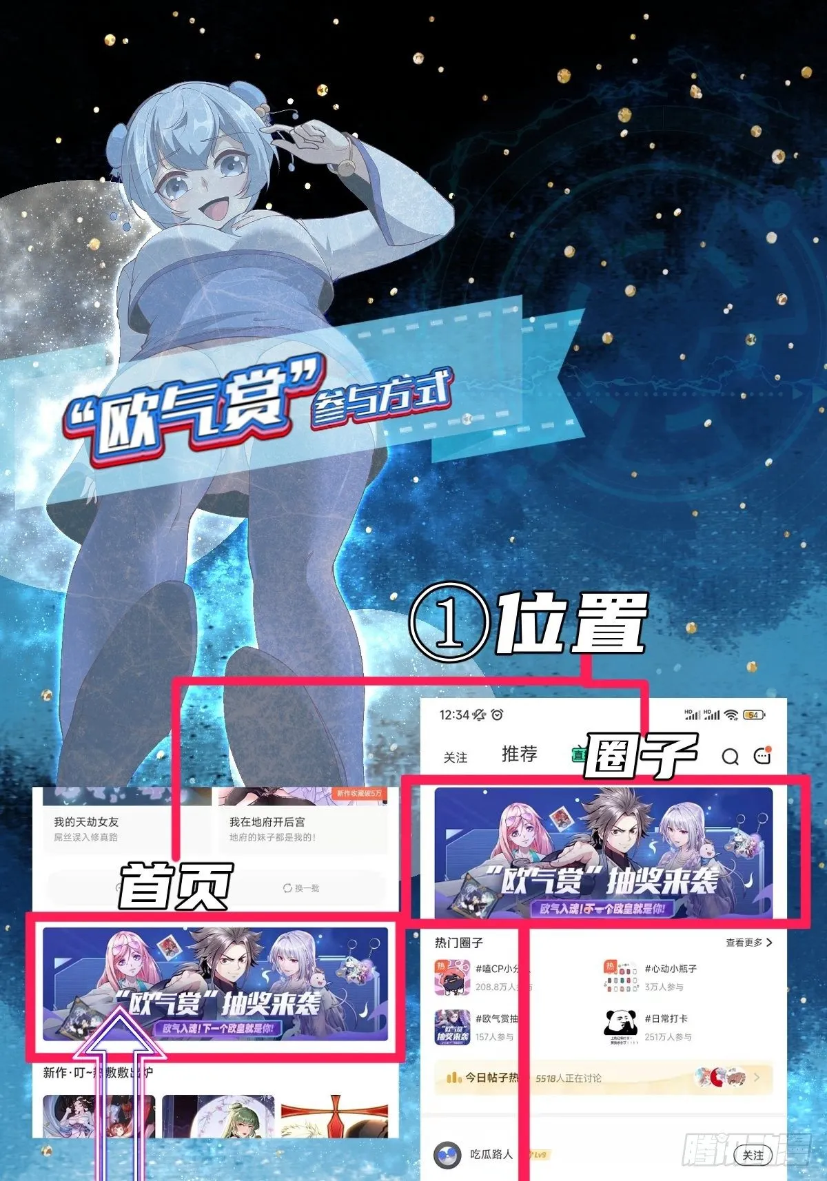 第29话 第51页