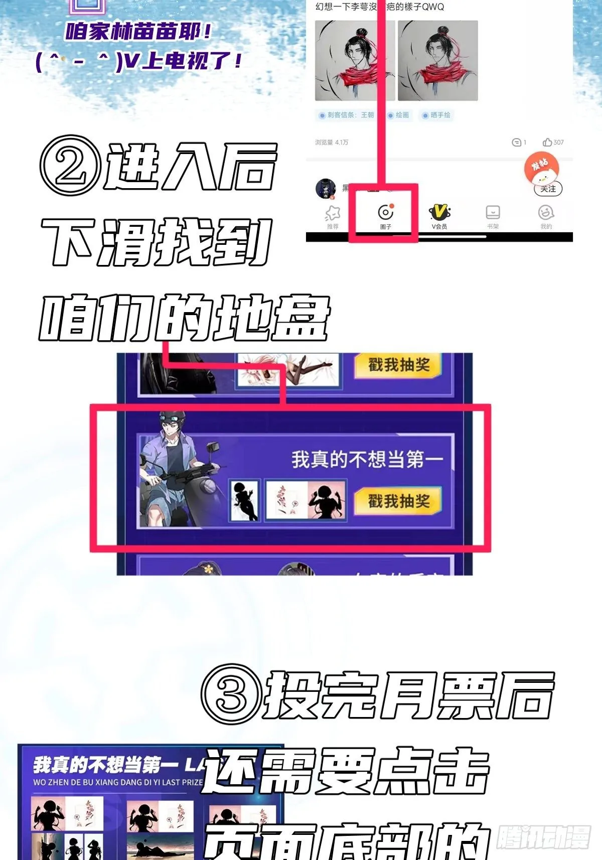 第29话 第52页