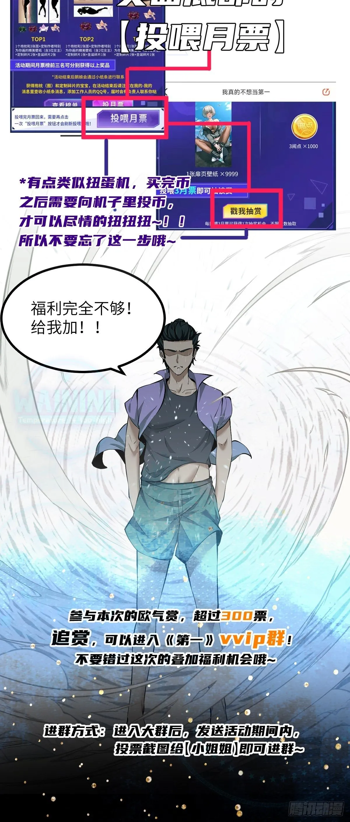 第29话 第53页