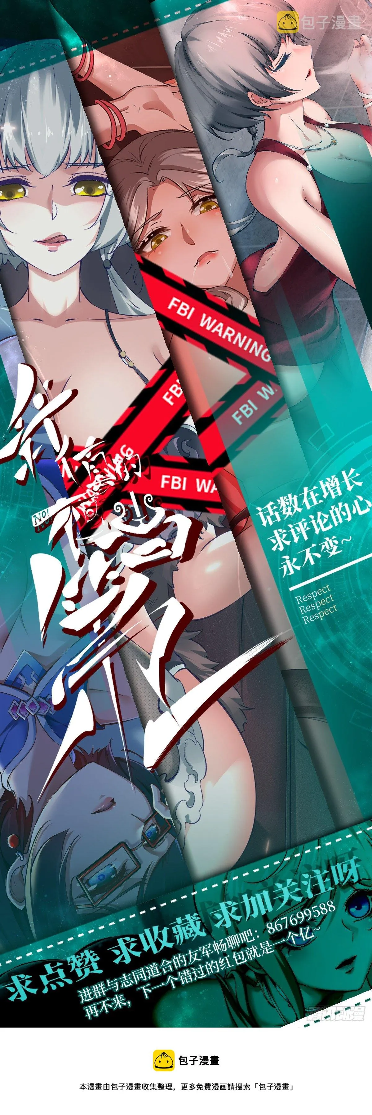 第29话 第54页