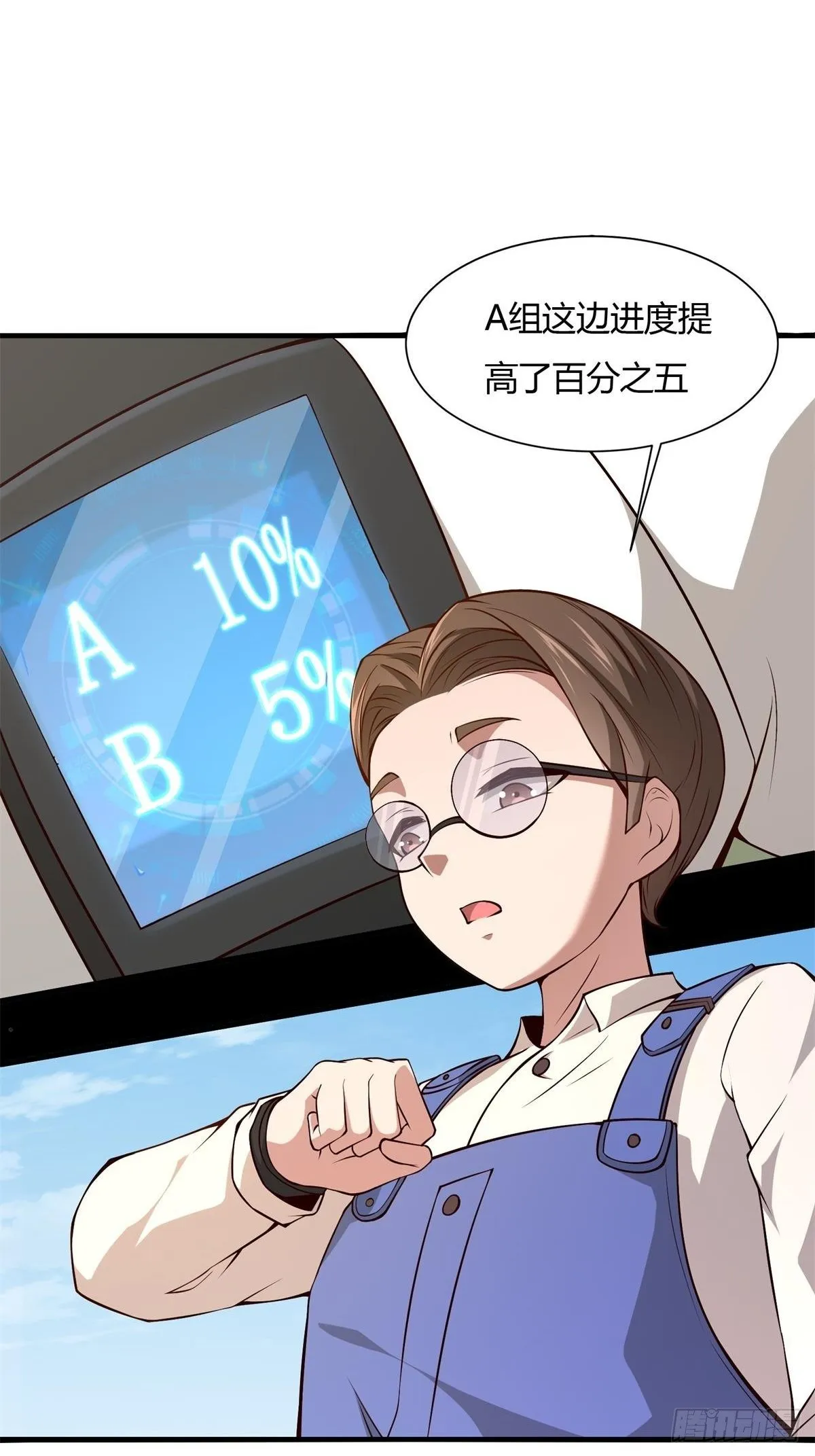 第27话 第6页