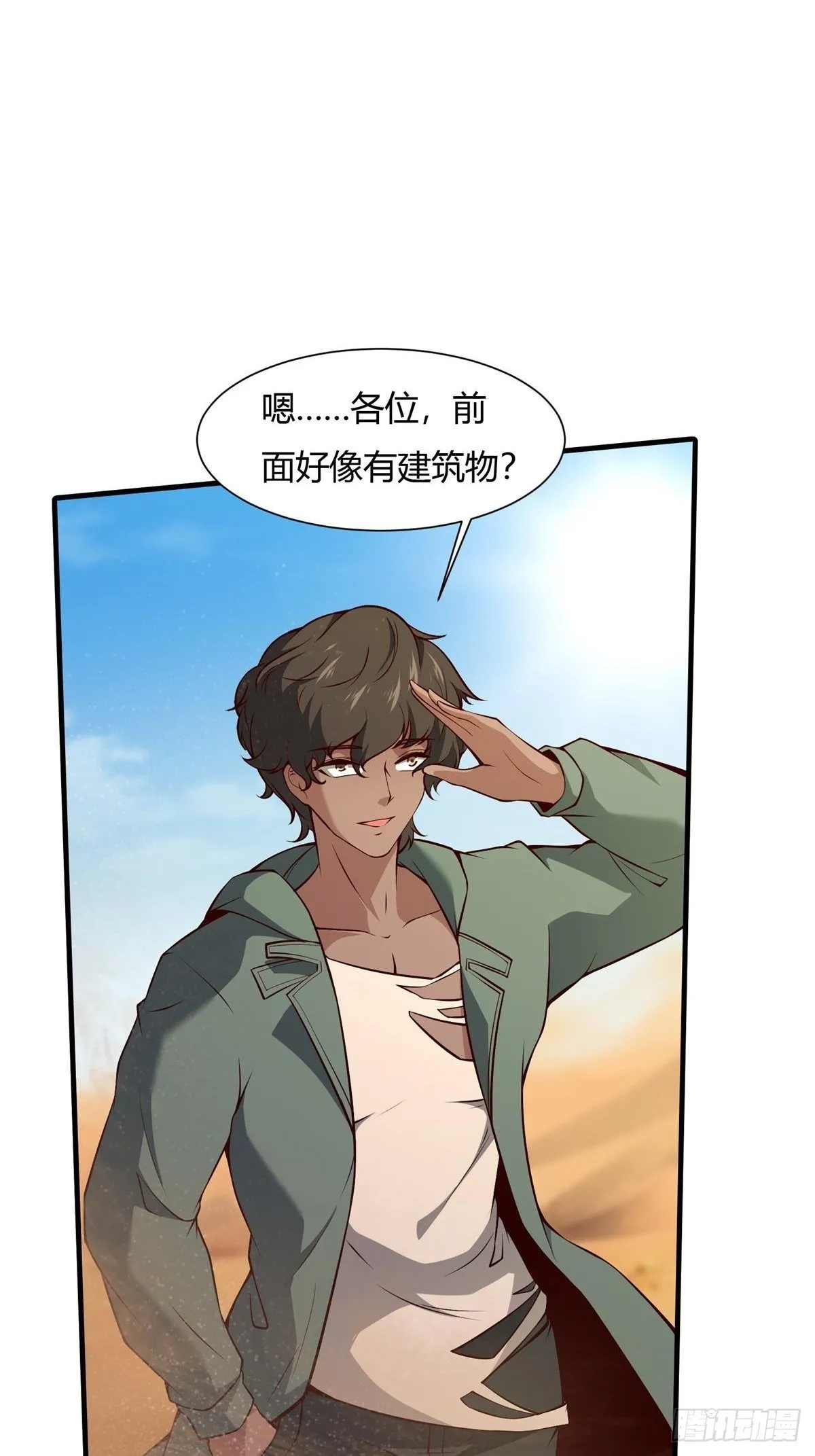 第27话 第7页
