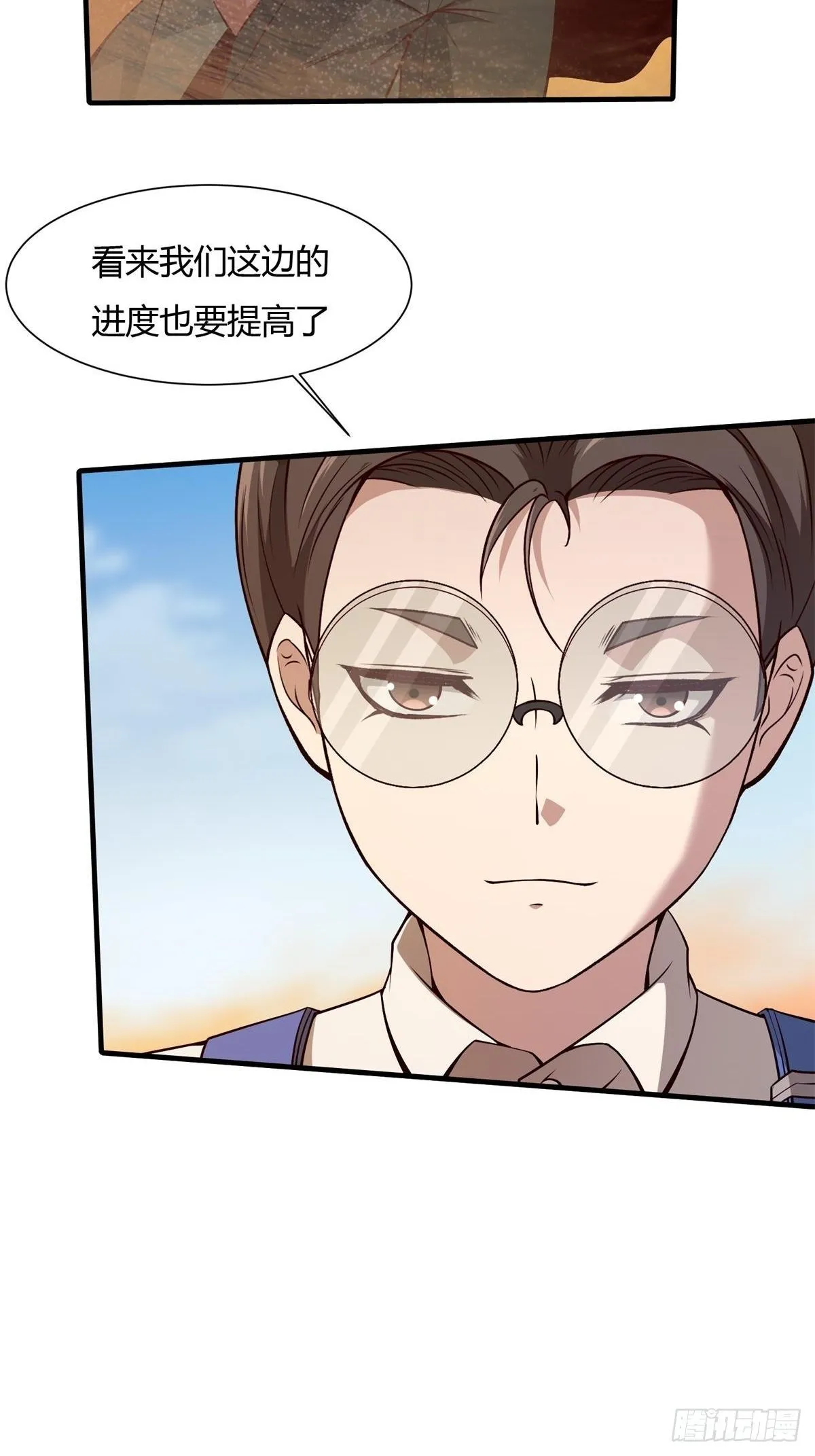 第27话 第8页