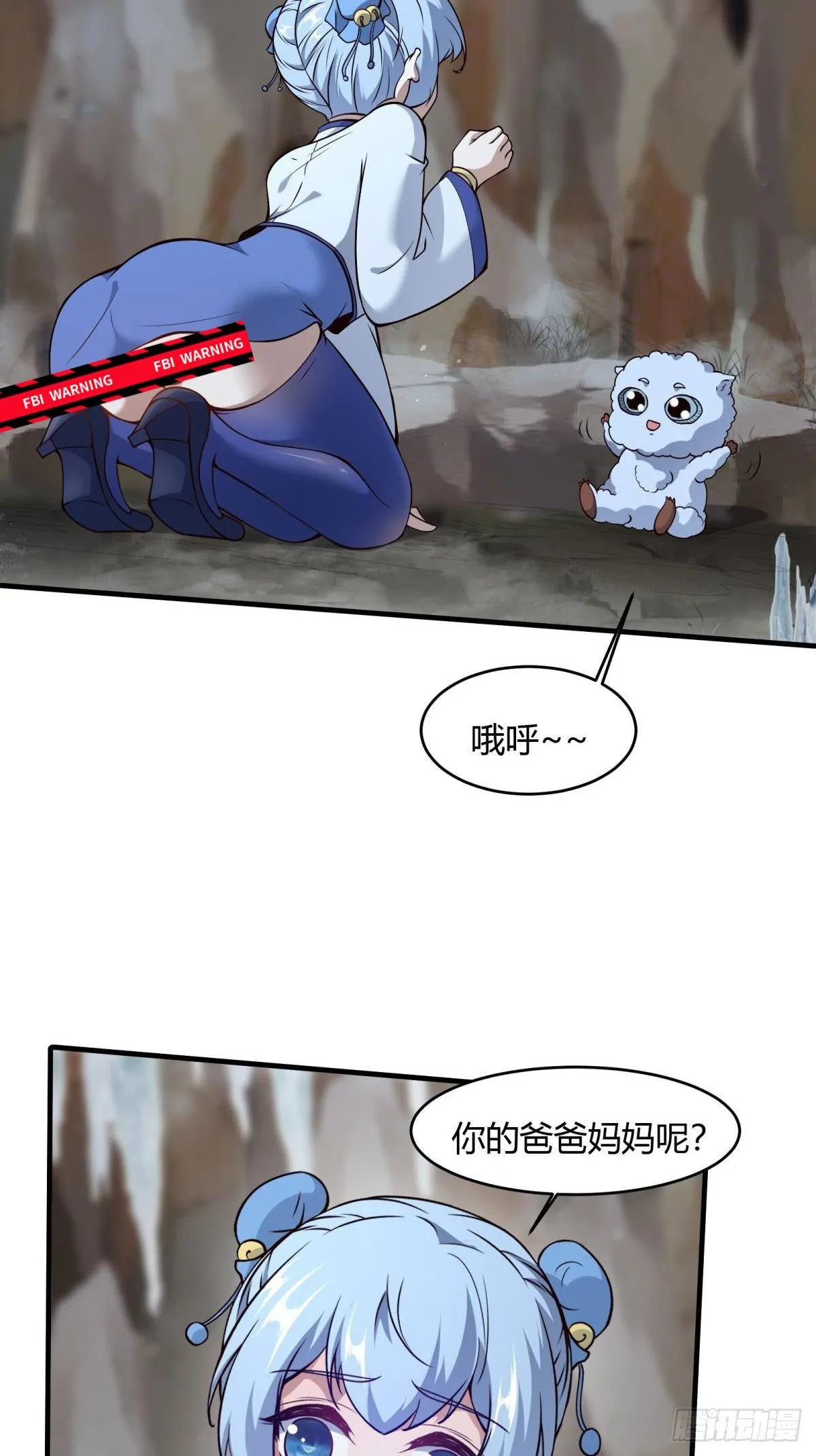 第27话 第13页