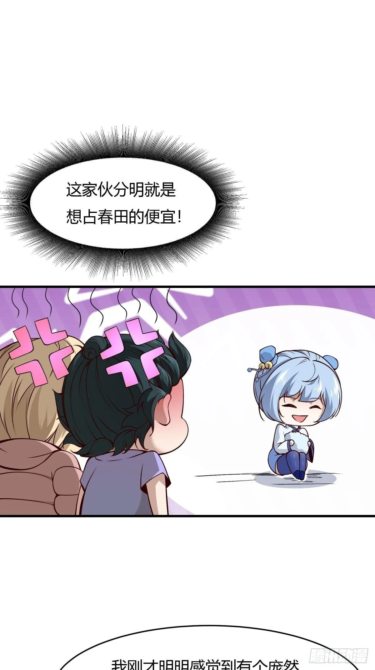 第27话 第17页