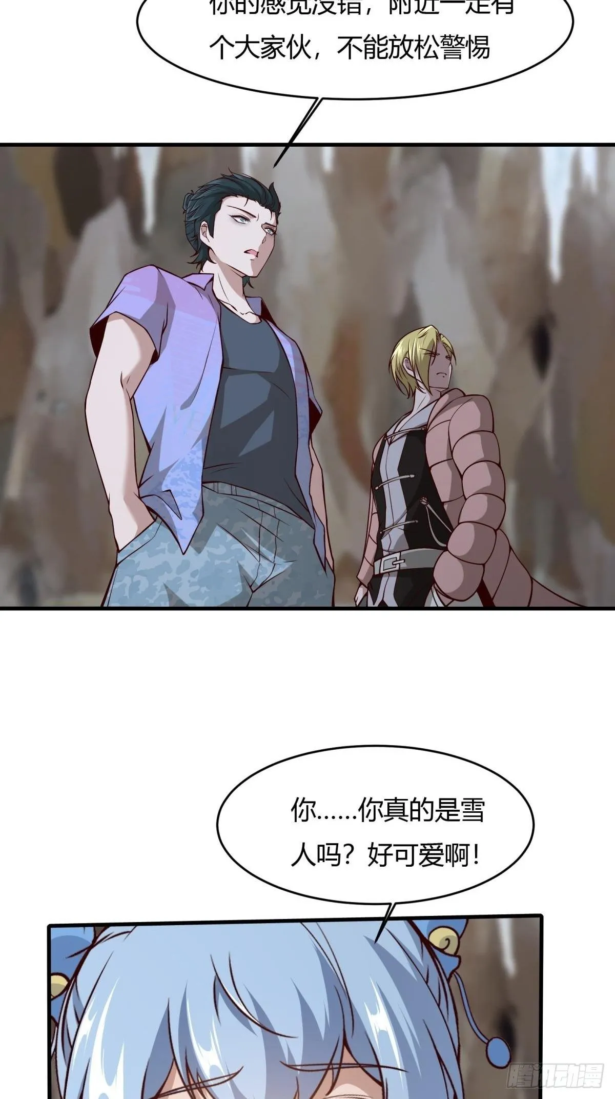 第27话 第19页