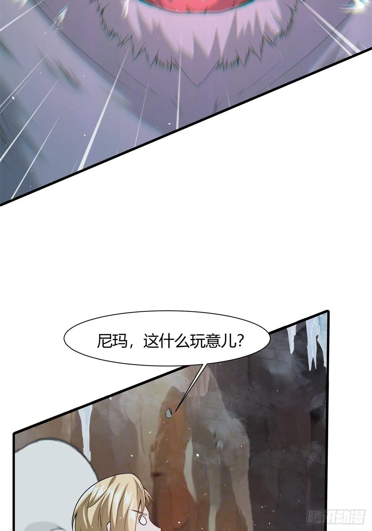 第27话 第30页