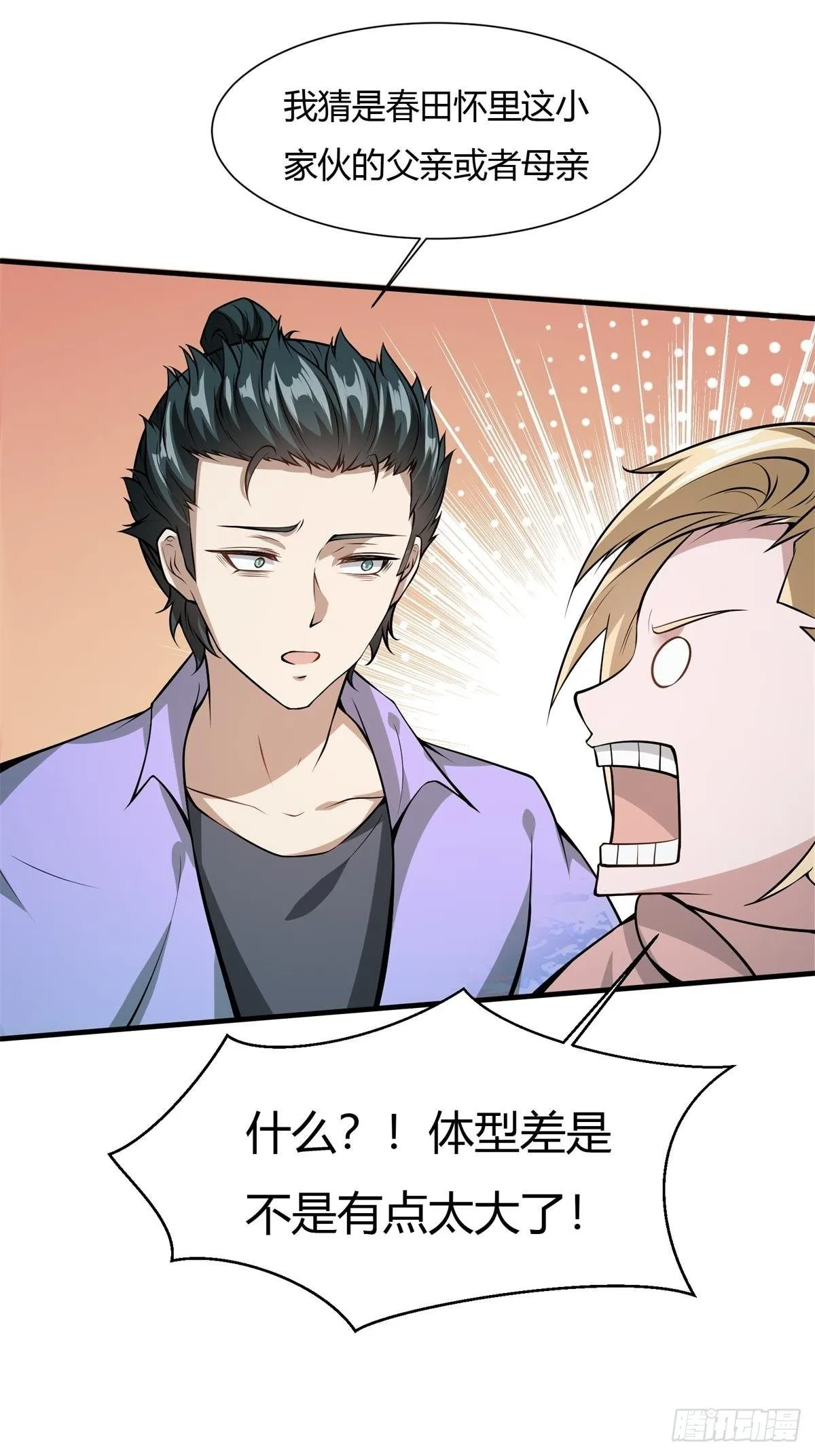 第27话 第32页
