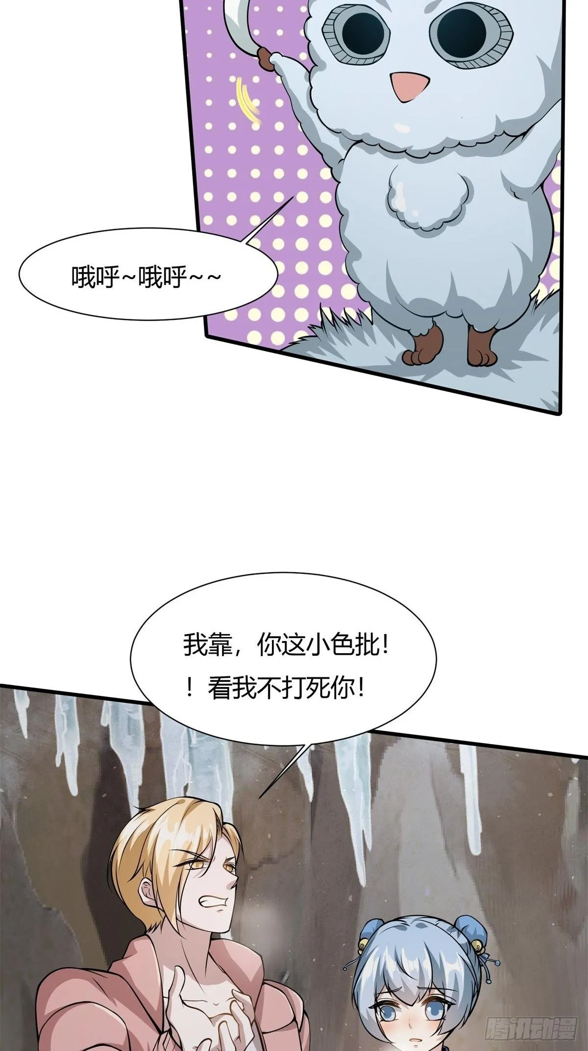 第27话 第36页
