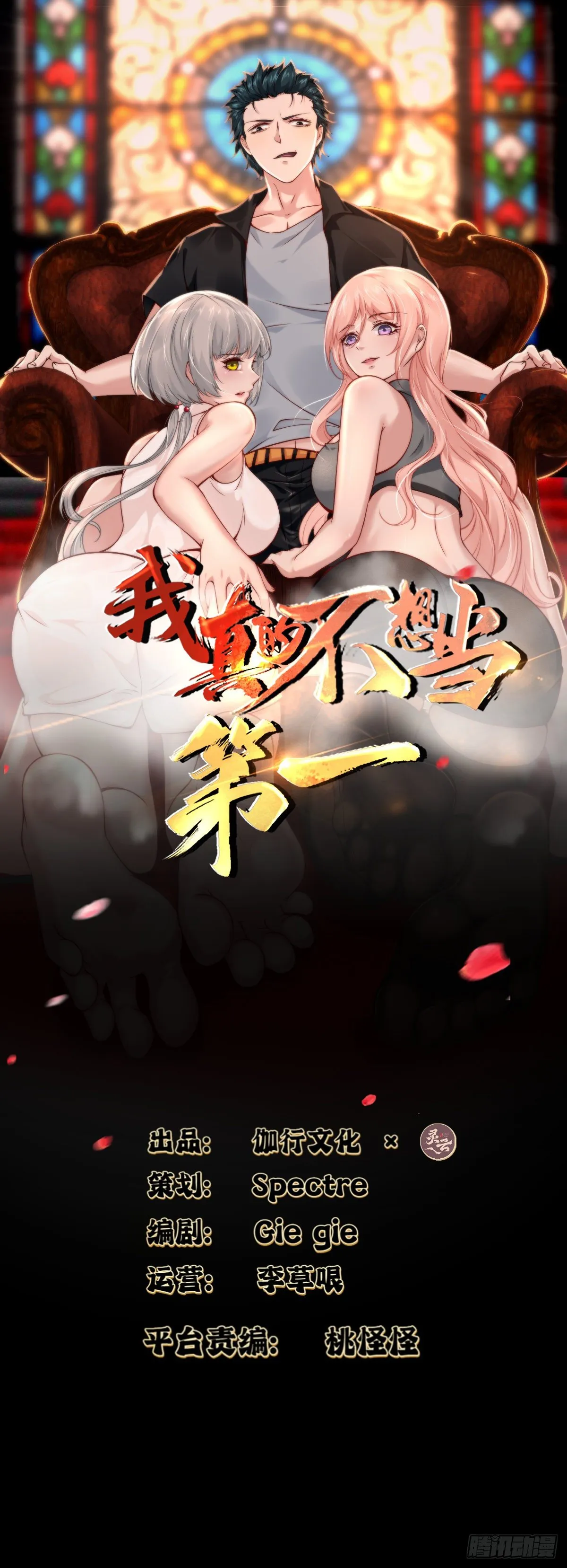 第26话 第2页