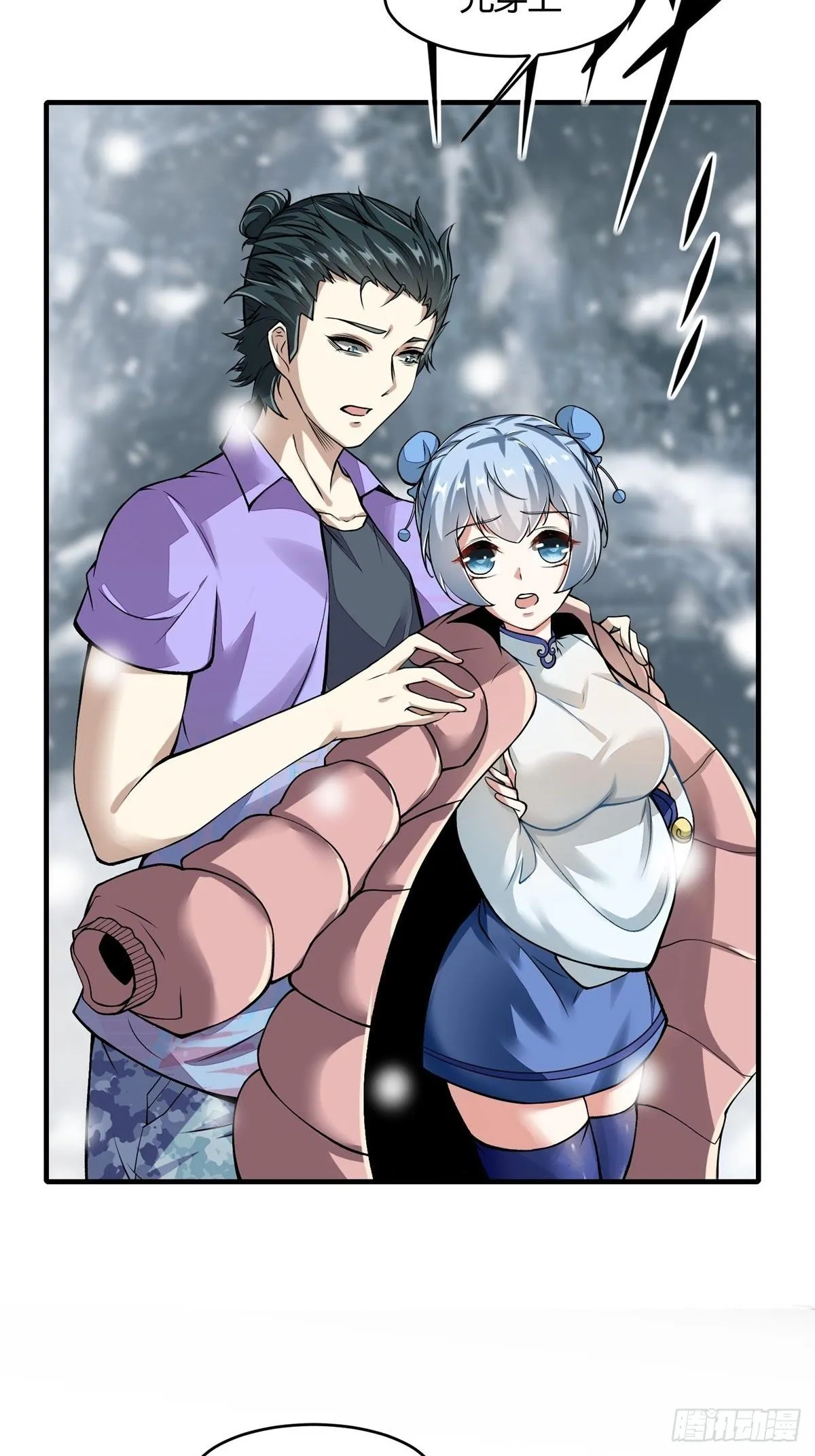 第26话 第7页
