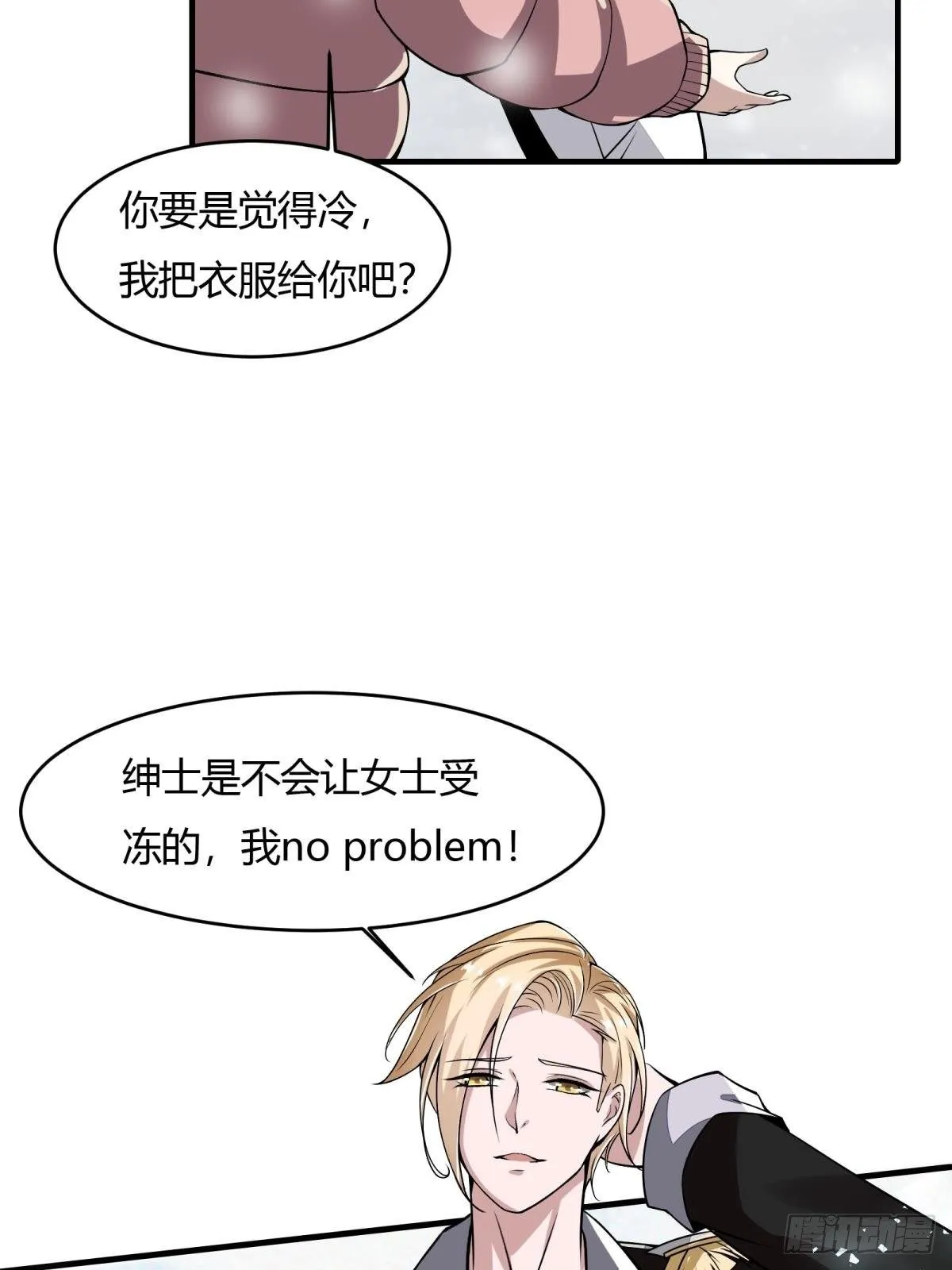 第26话 第12页