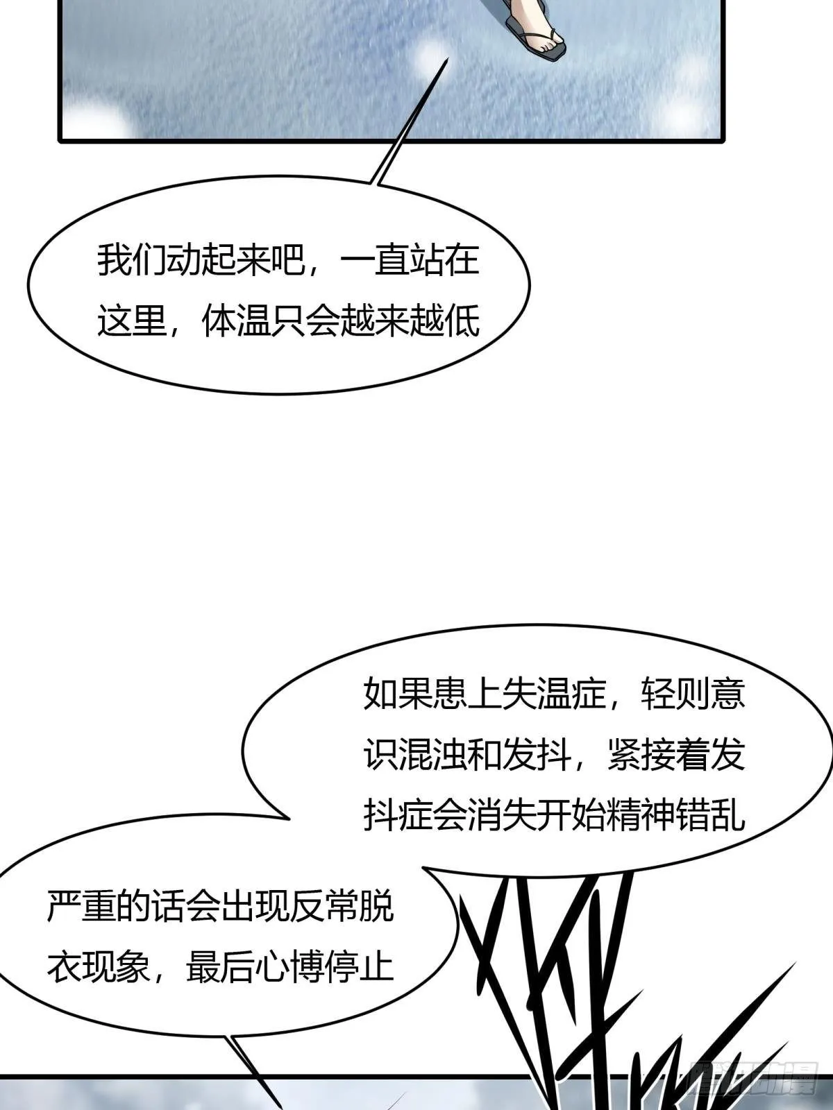 第26话 第15页